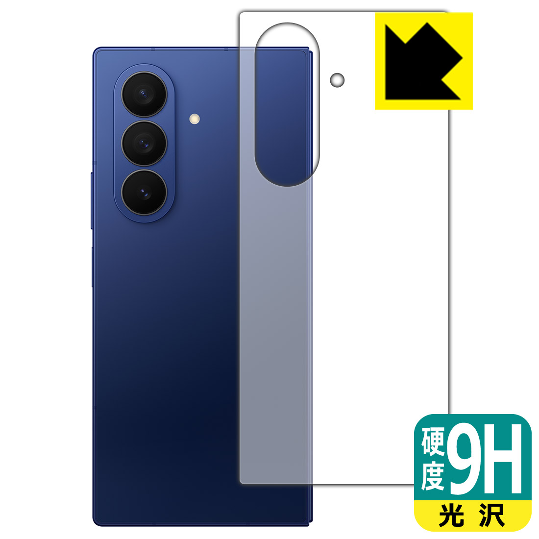 PDA工房 Galaxy Z Fold7 対応 9H高硬度[光沢] 保護 フィルム [背面用] 日本製 自社製造直販