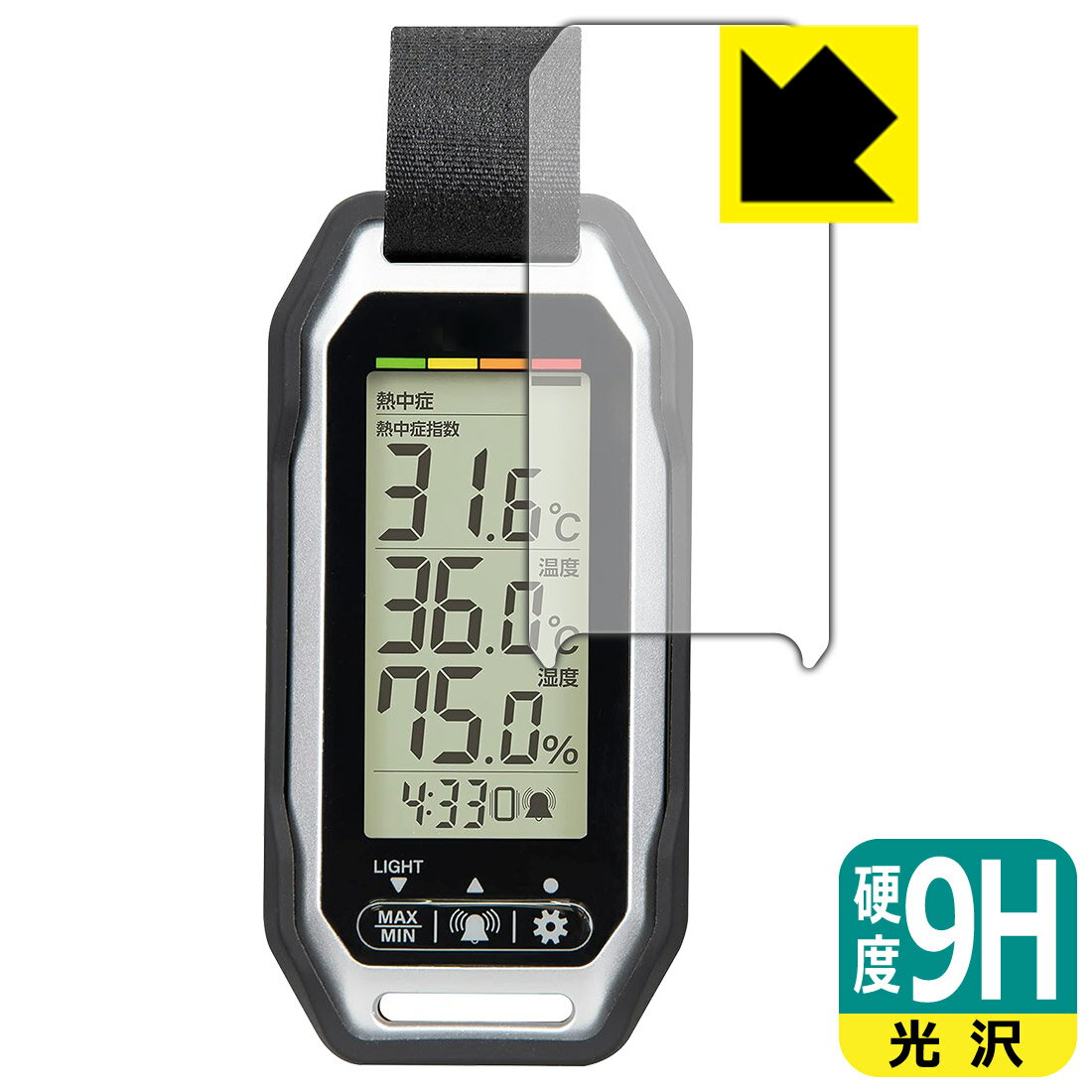 PDA工房 シンワ ポータブル簡易熱中症計 Plus 73239 対応 9H高硬度[光沢] 保護 フィルム 日本製 自社製造直販
