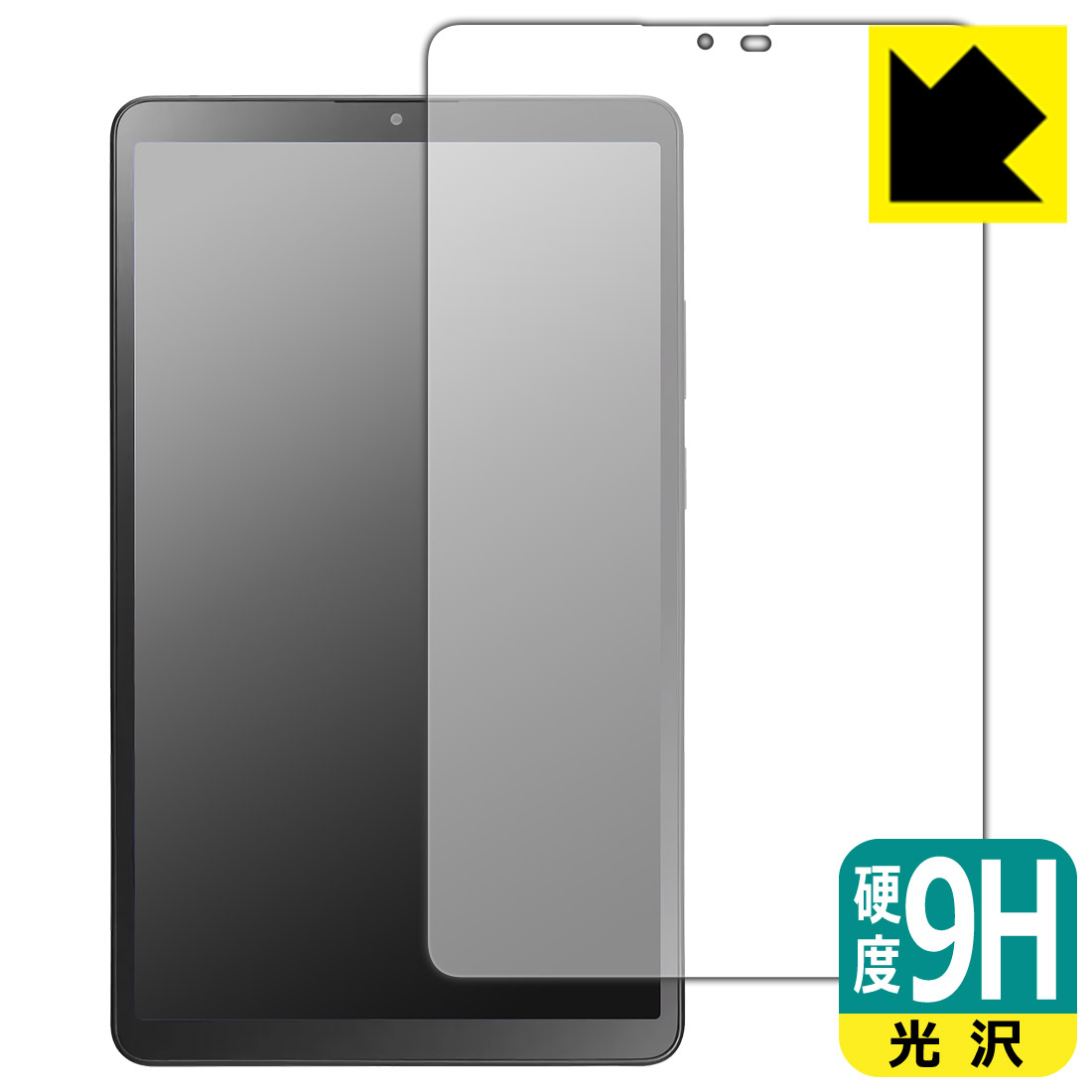 対応機種●対応機種 : NEC LAVIE Tab T8 T0855/KAS(PC-T0855KAS), TAB08/H05(PC-TAB08H05) (8.7型ワイド・2025年7月発売モデル)専用の商品です。●製品内容 : 画面用フィルム1枚・クリーニングワイプ1個●柔軟性があり、ガラスフィルムのように衝撃を受けても割れない！スリキズ防止にもなる『9H高硬度(光沢)の保護フィルム』●安心の国産素材を使用。日本国内の自社工場で製造し出荷しています。 ★貼り付け失敗交換サービス対象商品★ 国内自社工場製造・発送だからできる 安心の製品保証とサポート ■製品保証 お届けした製品が誤っていたり、不具合があった場合などには、お届けから1ヶ月以内にメールにてお問い合わせください。交換等対応させていただきます。[キャンセル・返品（返金・交換）について] ■■貼り付け失敗時の交換サービス■■貼り付けに失敗しても1回だけ無償交換ができます。(失敗したフィルムをお送りいただき、新品に無償交換します。往復の送料のみお客様にご負担をお願いいたします。詳しくは製品に同封の紙をご確認ください) ■■保護フィルム貼り付け代行サービス■■保護フィルムの貼り付け作業に自信がない方には、PDA工房で貼り付け作業を代行いたします。(PDA工房の保護フィルムのみが対象です。詳しくは製品に同封の紙をご確認ください) 9H高硬度【光沢】保護フィルム 素材説明 ■表面硬度 9Hなのにしなやかなフィルム表面硬度はガラスフィルムと同等の9Hですが、しなやかな柔軟性がある「超ハードコートPETフィルム」なので衝撃を受けても割れません。厚みも一般的なガラスフィルムより薄い約0.2mmでタッチ操作の感度も良好です。(※1)※フィルムの性能（表面硬度 9H）は世界的な規模の検査/認証機関で試験されております。■高級感あふれる光沢と画質を損なわない透明度！貼っていることを意識させないほどの高い透明度に、高級感あふれる光沢・クリアな仕上げとなります。動画視聴や画像編集など、機器本来の発色を重視したい方におすすめです。■フッ素加工で汚れがつきにくく、指滑りもなめらか！表面はフッ素コーティングがされており、皮脂や汚れがつきにくく、また、落ちやすくなっています。指滑りもなめらかで、快適な使用感です。■気泡の入りにくい特殊な自己吸着タイプ接着面は気泡の入りにくい特殊な自己吸着タイプです。素材に柔軟性があり、貼り付け作業も簡単にできます。また、はがすときにガラス製フィルムのように割れてしまうことはありません。貼り直しが何度でもできるので、正しい位置へ貼り付けられるまでやり直すことができます。■安心の日本製最高級グレードの国産素材を日本国内の弊社工場で加工している完全な Made in Japan です。安心の品質をお届けします。※1「表面硬度 9H」の表示は素材として使用しているフィルムの性能です。機器に貼り付けた状態の測定結果ではありません。 【ポスト投函送料無料】商品は【ポスト投函発送 (追跡可能メール便)】で発送します。お急ぎ、配達日時を指定されたい方は以下のクーポンを同時購入ください。【お急ぎ便クーポン】　プラス110円(税込)で速達扱いでの発送。お届けはポストへの投函となります。【配達日時指定クーポン】　プラス550円(税込)で配達日時を指定し、宅配便で発送させていただきます。【お急ぎ便クーポン】はこちらをクリック【配達日時指定クーポン】はこちらをクリック