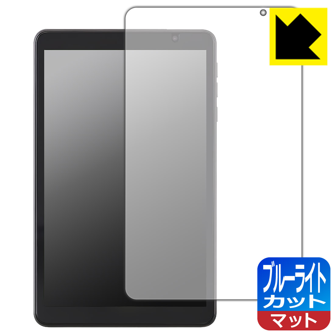 PDA工房 LUCA Tablet 8インチ TA08E1W63-V1H 対応 ブルーライトカット 反射低減 保護 フィルム 日本製 自社製造直販