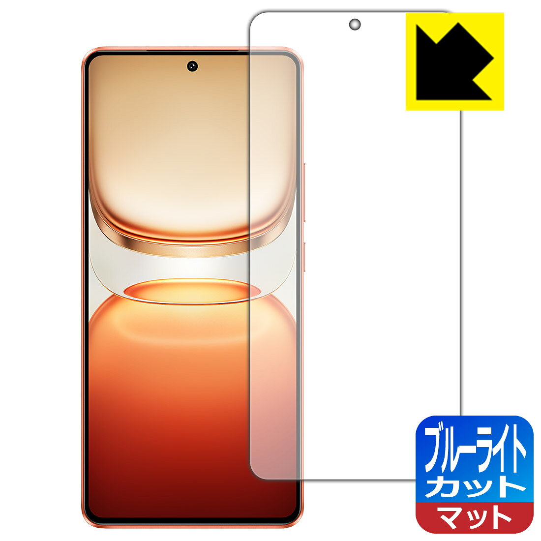 対応機種●対応機種 : vivo iQOO Z10 Turbo Pro (V2453A) / iQOO Z10 Turbo (V2452A) / iQOO Z10 Turbo+ (V2507A)専用の商品です。●製品内容 : 画面用フィルム1枚・クリーニングワイプ1個　　※画面での指紋認証に対応しています。●※この機器は周辺部が曲面となっているため、保護フィルムを端まで貼ることができません。(表示部分はカバーしています)●目に有害といわれるブルーライトを34%カット！目に優しく疲れにくい！『ブルーライトカット(非光沢)の保護フィルム』●安心の国産素材を使用。日本国内の自社工場で製造し出荷しています。 ★貼り付け失敗交換サービス対象商品★ 国内自社工場製造・発送だからできる 安心の製品保証とサポート ■製品保証 お届けした製品が誤っていたり、不具合があった場合などには、お届けから1ヶ月以内にメールにてお問い合わせください。交換等対応させていただきます。[キャンセル・返品（返金・交換）について] ■■貼り付け失敗時の交換サービス■■貼り付けに失敗しても1回だけ無償交換ができます。(失敗したフィルムをお送りいただき、新品に無償交換します。往復の送料のみお客様にご負担をお願いいたします。詳しくは製品に同封の紙をご確認ください) ■■保護フィルム貼り付け代行サービス■■保護フィルムの貼り付け作業に自信がない方には、PDA工房で貼り付け作業を代行いたします。(PDA工房の保護フィルムのみが対象です。詳しくは製品に同封の紙をご確認ください) ブルーライトカット【反射低減】保護フィルム 素材説明 ■ブルーライトを大幅カット！液晶画面のLEDバックライトから発せられる「ブルーライト」は可視光線の中で最も刺激が強く、目や身体に悪影響があるのではないかといわれています。このフィルムは、画面に貼りつけるだけで380〜500nmの「ブルーライト」を大幅にカットしますので、仕事や遊びで、長時間液晶画面を使用する方や、目の疲れが気になる方にオススメです。「ブルーライトカット機能付きPCメガネ」などをかけることなく、「ブルーライト」をカットすることができますので、メガネを持ち歩く必要もなく便利です。※全光線透過率：90%※この製品は透明タイプです。■画面の映り込みを抑える反射防止タイプ！表面に微細な凹凸を作ることにより、外光を乱反射させギラツキを抑える「アンチグレア加工」がされております。屋外での太陽光の映り込み、屋内でも蛍光灯などの映り込みが気になるシーンが多い方におすすめです。また、指紋がついた場合でも目立ちにくいという特長があります。■防指紋のハードコート！さらさらな指ざわり！指滑りはさらさらな使用感でストレスのない操作・入力が可能です。ハードコート加工がされており、キズや擦れに強くなっています。簡単にキズがつかず長くご利用いただけます。反射防止のアンチグレア加工で指紋が目立ちにくい上、表面は防汚コーティングがされており、皮脂や汚れがつきにくく、また、落ちやすくなっています。■気泡の入りにくい特殊な自己吸着タイプ接着面は気泡の入りにくい特殊な自己吸着タイプです。素材に柔軟性があり、貼り付け作業も簡単にできます。また、はがすときにガラス製フィルムのように割れてしまうことはありません。貼り直しが何度でもできるので、正しい位置へ貼り付けられるまでやり直すことができます。■抗菌加工で清潔抗菌加工によりフィルム表面の菌の繁殖を抑えることができます。清潔な画面を保ちたい方におすすめです。※抗菌率99.9％ / JIS Z2801 抗菌性試験方法による評価■安心の日本製最高級グレードの国産素材を日本国内の弊社工場で加工している完全な Made in Japan です。安心の品質をお届けします。 【ポスト投函送料無料】商品は【ポスト投函発送 (追跡可能メール便)】で発送します。お急ぎ、配達日時を指定されたい方は以下のクーポンを同時購入ください。【お急ぎ便クーポン】　プラス110円(税込)で速達扱いでの発送。お届けはポストへの投函となります。【配達日時指定クーポン】　プラス550円(税込)で配達日時を指定し、宅配便で発送させていただきます。【お急ぎ便クーポン】はこちらをクリック【配達日時指定クーポン】はこちらをクリック