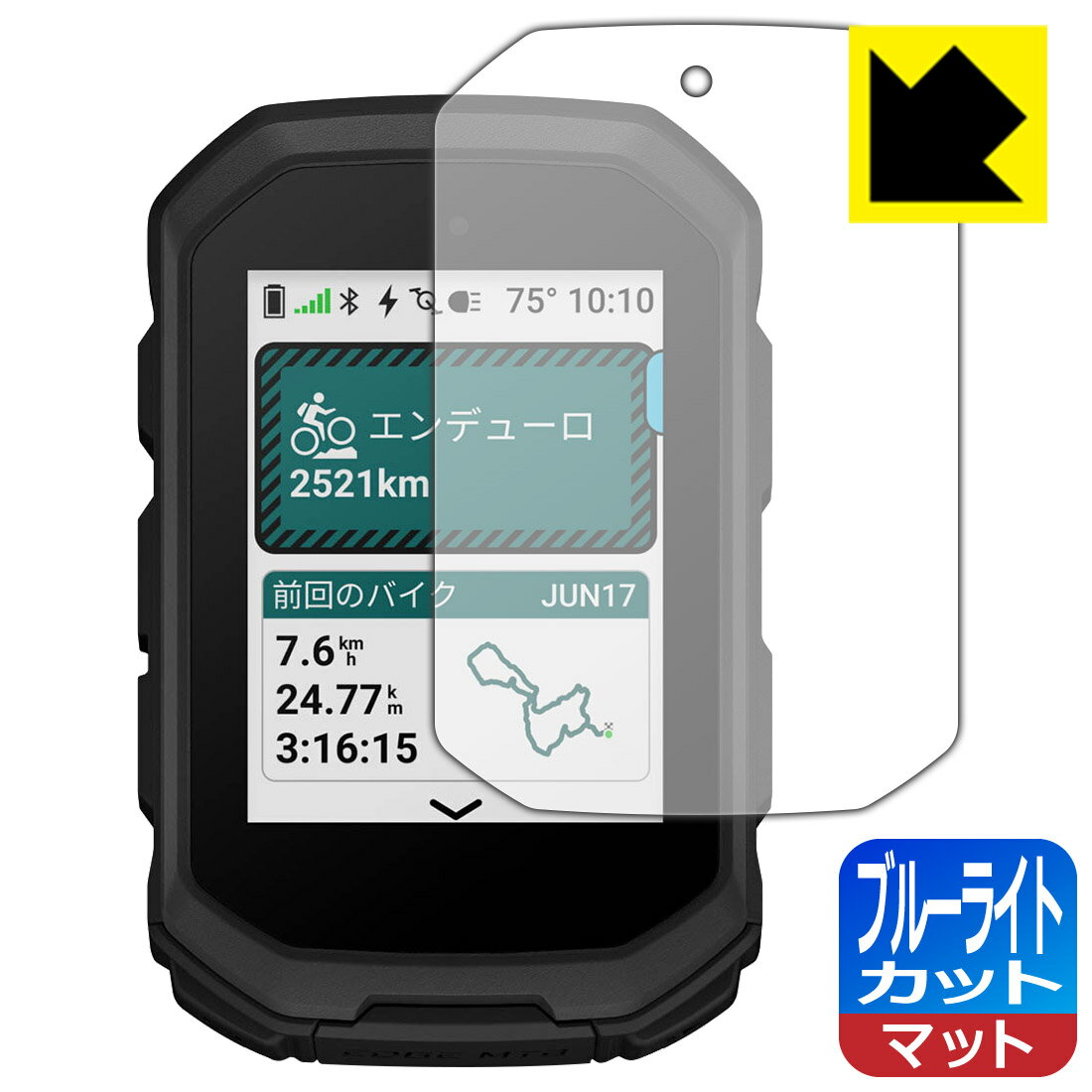 PDA��˼ GARMIN Edge MTB �б� �֥롼�饤�ȥ��å�[ȿ���㸺] �ݸ� �ե���� ������ ������¤ľ��