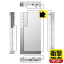 衝撃吸収【 反射低減 】保護フィルム Astell&Kern PD10 (背面/側面用) 日本製 自社製造直販