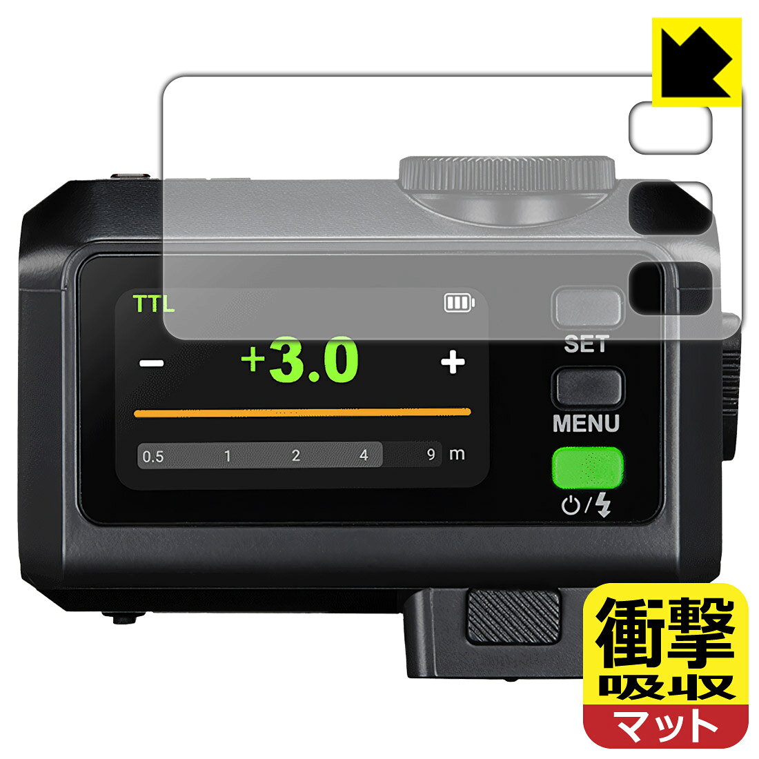対応機種●対応機種 : GODOX カメラフラッシュ iT30Pro (iT30Pro C / iT30Pro N / iT30Pro S / iT30Pro F / iT30Pro O)専用の商品です。●製品内容 : 画面用フィルム1枚・クリーニングワイプ1個●特殊素材の衝撃吸収層が外部からの衝撃を吸収し、機器へのダメージをやわらげます。『衝撃吸収(非光沢)の保護フィルム』●安心の国産素材を使用。日本国内の自社工場で製造し出荷しています。 ★貼り付け失敗交換サービス対象商品★ 国内自社工場製造・発送だからできる 安心の製品保証とサポート ■製品保証 お届けした製品が誤っていたり、不具合があった場合などには、お届けから1ヶ月以内にメールにてお問い合わせください。交換等対応させていただきます。[キャンセル・返品（返金・交換）について] ■■貼り付け失敗時の交換サービス■■貼り付けに失敗しても1回だけ無償交換ができます。(失敗したフィルムをお送りいただき、新品に無償交換します。往復の送料のみお客様にご負担をお願いいたします。詳しくは製品に同封の紙をご確認ください) ■■保護フィルム貼り付け代行サービス■■保護フィルムの貼り付け作業に自信がない方には、PDA工房で貼り付け作業を代行いたします。(PDA工房の保護フィルムのみが対象です。詳しくは製品に同封の紙をご確認ください) 衝撃吸収【反射低減】保護フィルム 素材説明 ■衝撃を吸収＆割れない安心感特殊素材の衝撃吸収層がたわむことで衝撃を吸収し、液晶画面や機器へのダメージをやわらげます。ガラスフィルムは割れることがあるため、破損部分でケガをすることがありますが、このフィルムはPET素材ですので、絶対に割れず、安全にお使いいただけます。もちろん割れたカケラが落ちることもありませんので、異物混入などのトラブルも未然に防ぎます。■画面の映り込みを抑える反射防止タイプ！表面に微細な凹凸を作ることにより、外光を乱反射させギラツキを抑える「アンチグレア加工」がされております。屋外での太陽光の映り込み、屋内でも蛍光灯などの映り込みが気になるシーンが多い方におすすめです。また、指紋がついた場合でも目立ちにくいという特長があります。■指紋が目立ちにくい上、フッ素加工で汚れがつきにくい！反射防止のアンチグレア加工で指紋が目立ちにくい上、表面はフッ素コーティングがされており、皮脂や汚れがつきにくく、また、落ちやすくなっています。指滑りはさらさらな使用感です。■抗菌加工で清潔抗菌加工によりフィルム表面の菌の繁殖を抑えることができます。清潔な画面を保ちたい方におすすめです。※抗菌率99.9％ / JIS Z2801 抗菌性試験方法による評価■気泡の入りにくい特殊な自己吸着タイプ接着面は気泡の入りにくい特殊な自己吸着タイプです。素材に柔軟性があり、貼り付け作業も簡単にできます。また、はがすときにガラス製フィルムのように割れてしまうことはありません。貼り直しが何度でもできるので、正しい位置へ貼り付けられるまでやり直すことができます。■安心の日本製最高級グレードの国産素材を日本国内の弊社工場で加工している完全な Made in Japan です。安心の品質をお届けします。 【ポスト投函送料無料】商品は【ポスト投函発送 (追跡可能メール便)】で発送します。お急ぎ、配達日時を指定されたい方は以下のクーポンを同時購入ください。【お急ぎ便クーポン】　プラス110円(税込)で速達扱いでの発送。お届けはポストへの投函となります。【配達日時指定クーポン】　プラス550円(税込)で配達日時を指定し、宅配便で発送させていただきます。【お急ぎ便クーポン】はこちらをクリック【配達日時指定クーポン】はこちらをクリック