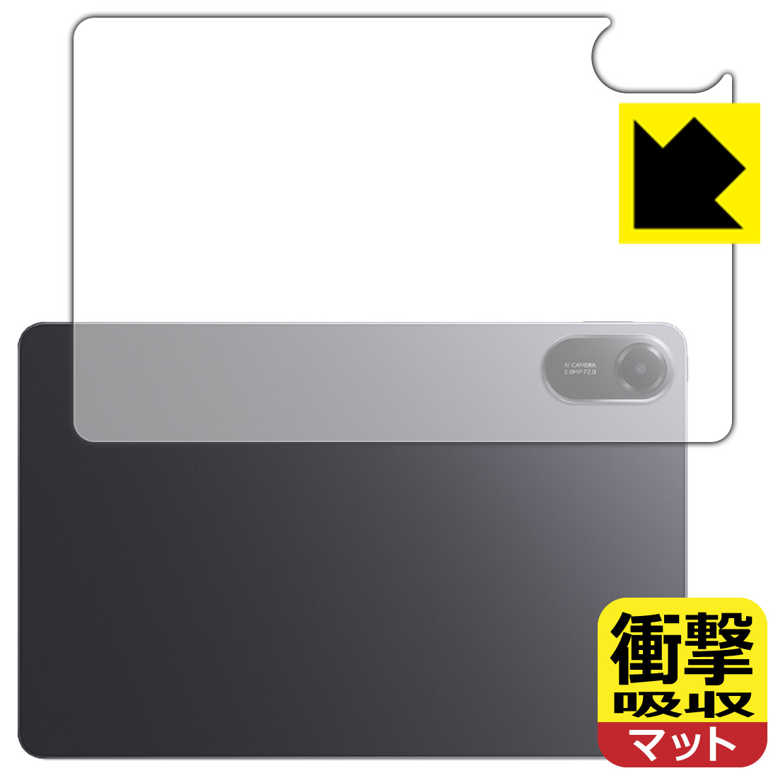 対応機種●対応機種 : Xiaomi Redmi Pad 2 【Wi-Fiモデル】(25040RP0AG)専用の商品です。●製品内容 : 背面用フィルム1枚・クリーニングワイプ1個●※保護フィルムが貼り付く「最大サイズ」で設計しています。　　※機器表面の仕上げの都合により、保護フィルムは完全に密着しません。貼りつきムラが目立つ場合があります。また、ブランドロゴの部分は保護フィルムを貼り付けた際に気泡が入ります。●特殊素材の衝撃吸収層が外部からの衝撃を吸収し、機器へのダメージをやわらげます。『衝撃吸収(非光沢)の保護フィルム』●安心の国産素材を使用。日本国内の自社工場で製造し出荷しています。 ★貼り付け失敗交換サービス対象商品★ 国内自社工場製造・発送だからできる 安心の製品保証とサポート ■製品保証 お届けした製品が誤っていたり、不具合があった場合などには、お届けから1ヶ月以内にメールにてお問い合わせください。交換等対応させていただきます。[キャンセル・返品（返金・交換）について] ■■貼り付け失敗時の交換サービス■■貼り付けに失敗しても1回だけ無償交換ができます。(失敗したフィルムをお送りいただき、新品に無償交換します。往復の送料のみお客様にご負担をお願いいたします。詳しくは製品に同封の紙をご確認ください) ■■保護フィルム貼り付け代行サービス■■保護フィルムの貼り付け作業に自信がない方には、PDA工房で貼り付け作業を代行いたします。(PDA工房の保護フィルムのみが対象です。詳しくは製品に同封の紙をご確認ください) 衝撃吸収【反射低減】保護フィルム 素材説明 ■衝撃を吸収＆割れない安心感特殊素材の衝撃吸収層がたわむことで衝撃を吸収し、液晶画面や機器へのダメージをやわらげます。ガラスフィルムは割れることがあるため、破損部分でケガをすることがありますが、このフィルムはPET素材ですので、絶対に割れず、安全にお使いいただけます。もちろん割れたカケラが落ちることもありませんので、異物混入などのトラブルも未然に防ぎます。■画面の映り込みを抑える反射防止タイプ！表面に微細な凹凸を作ることにより、外光を乱反射させギラツキを抑える「アンチグレア加工」がされております。屋外での太陽光の映り込み、屋内でも蛍光灯などの映り込みが気になるシーンが多い方におすすめです。また、指紋がついた場合でも目立ちにくいという特長があります。■指紋が目立ちにくい上、フッ素加工で汚れがつきにくい！反射防止のアンチグレア加工で指紋が目立ちにくい上、表面はフッ素コーティングがされており、皮脂や汚れがつきにくく、また、落ちやすくなっています。指滑りはさらさらな使用感です。■抗菌加工で清潔抗菌加工によりフィルム表面の菌の繁殖を抑えることができます。清潔な画面を保ちたい方におすすめです。※抗菌率99.9％ / JIS Z2801 抗菌性試験方法による評価■気泡の入りにくい特殊な自己吸着タイプ接着面は気泡の入りにくい特殊な自己吸着タイプです。素材に柔軟性があり、貼り付け作業も簡単にできます。また、はがすときにガラス製フィルムのように割れてしまうことはありません。貼り直しが何度でもできるので、正しい位置へ貼り付けられるまでやり直すことができます。■安心の日本製最高級グレードの国産素材を日本国内の弊社工場で加工している完全な Made in Japan です。安心の品質をお届けします。 【ポスト投函送料無料】商品は【ポスト投函発送 (追跡可能メール便)】で発送します。お急ぎ、配達日時を指定されたい方は以下のクーポンを同時購入ください。【お急ぎ便クーポン】　プラス110円(税込)で速達扱いでの発送。お届けはポストへの投函となります。【配達日時指定クーポン】　プラス550円(税込)で配達日時を指定し、宅配便で発送させていただきます。【お急ぎ便クーポン】はこちらをクリック【配達日時指定クーポン】はこちらをクリック