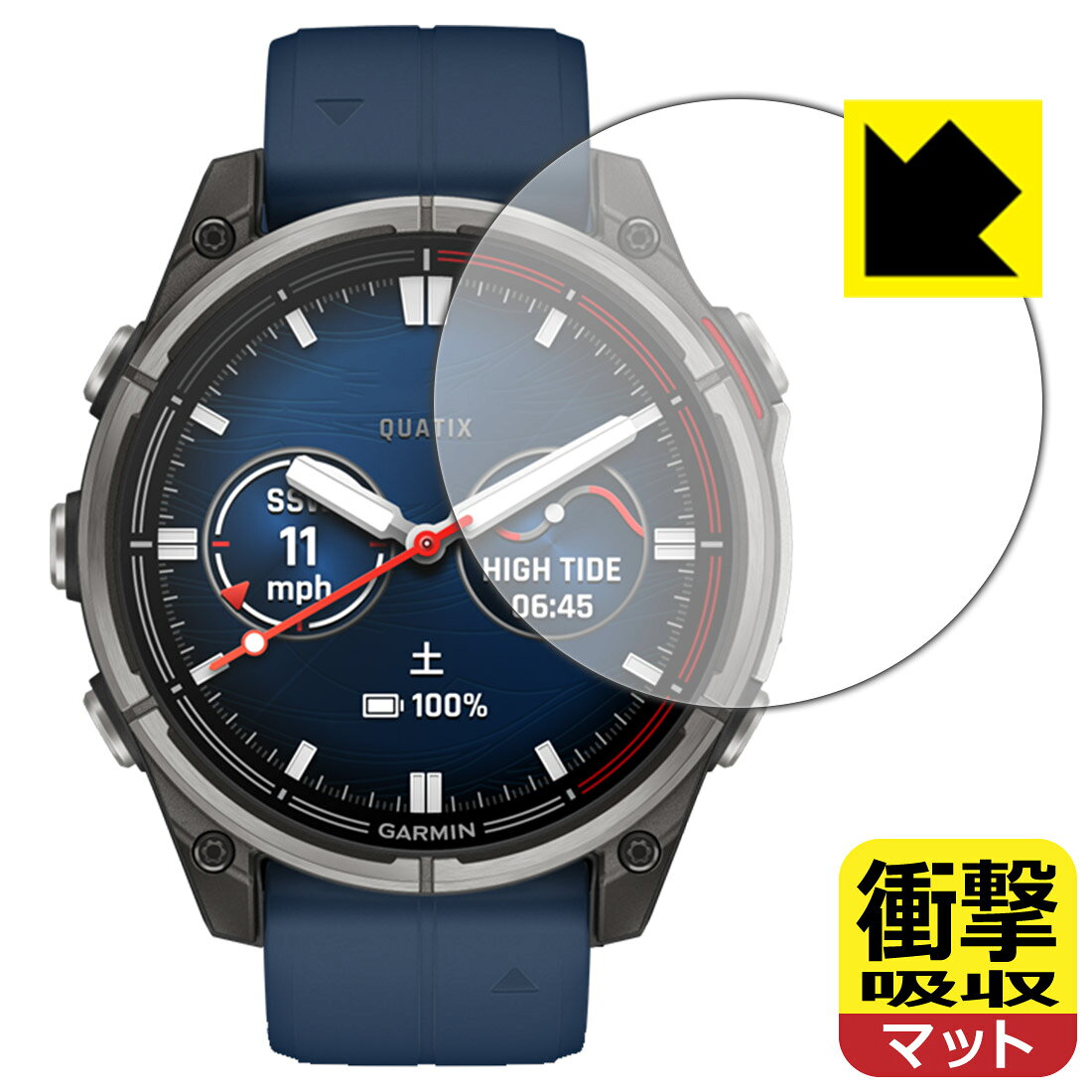 PDA工房 GARMIN quatix 8 AMOLED [ケースサイズ47mm用] 対応 衝撃吸収[反射低減] 保護 フィルム 耐衝撃 日本製 自社製造直販