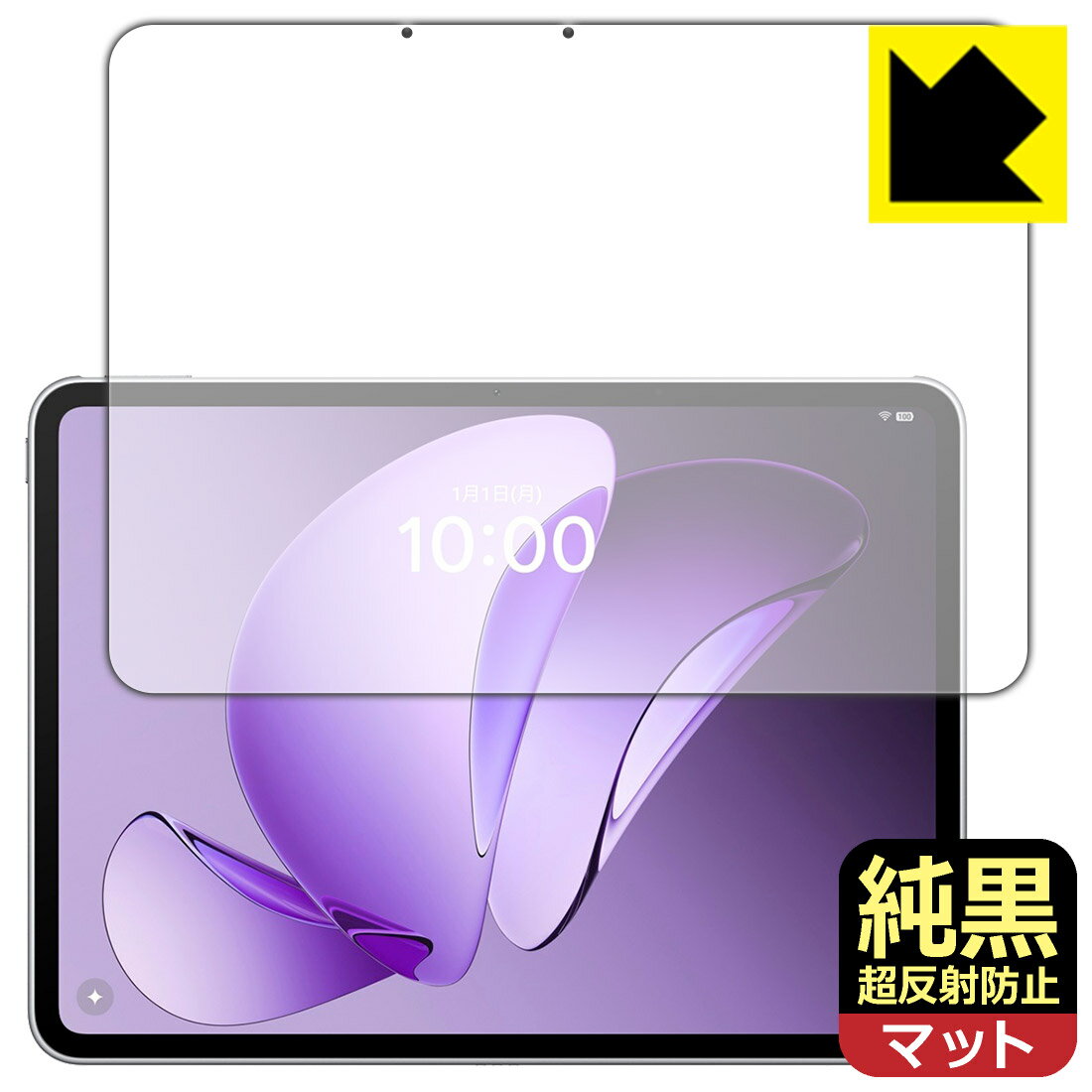 PDA工房 OPPO Pad 3 Matte Display Edition 対応 純黒クリア 保護 フィルム 反射低減 防指紋 日本製 自社製造直販