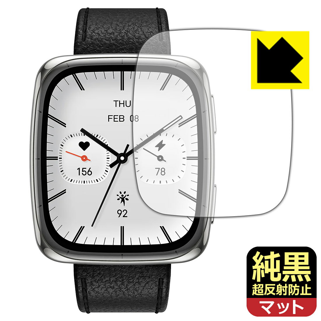 【 スーパーSALE 10%OFF 】PDA工房 Amazfit Active 2 Square 対応 純黒クリア[超反射防止] 保護 フィルム 反射低減 防指紋 日本製 自社製造直販