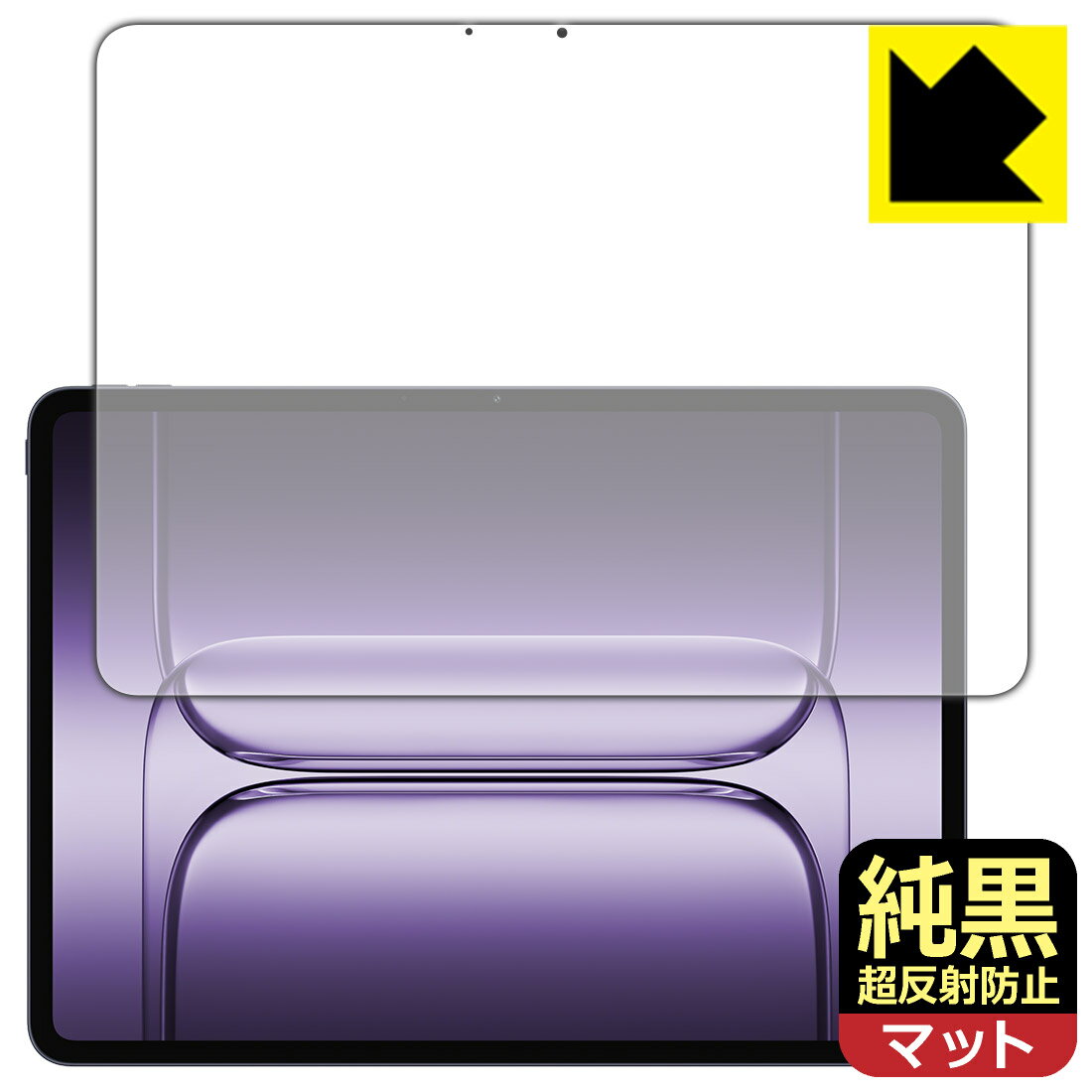 PDA工房 OnePlus Pad 3 対応 純黒クリア 保護 フィルム  反射低減 防指紋 日本製 自社製造直販