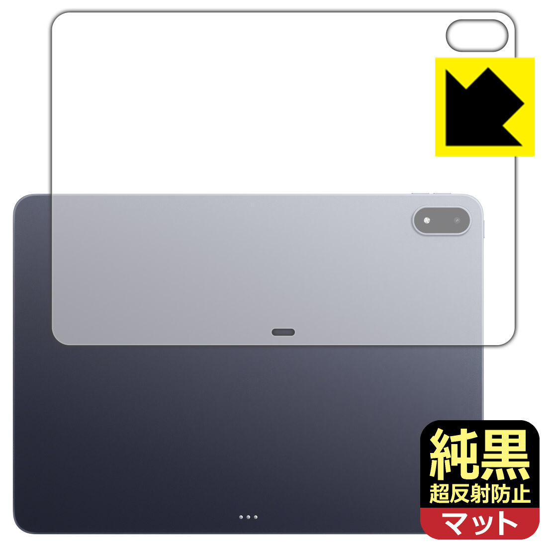 対応機種●対応機種 : OnePlus Pad 3 (OPD2415)専用の商品です。●製品内容 : 背面用フィルム1枚・クリーニングワイプ1個●※保護フィルムが貼り付く「最大サイズ」で設計しています。　　※機器表面の仕上げの都合により、保護フィルムは完全に密着しません。貼りつきムラが目立つ場合があります。●純黒クリア「Premium Matte Shield【超反射防止】」は反射率0.5%と高い反射防止性能を持ちながらも、高い透過率で白くならず黒が引き締まります。色の再現性や視認性に優れた『極低反射率 AR/AGタイプ(非光沢)の保護フィルム』●高品質の素材を使用。日本国内の自社工場で製造し出荷しています。 ★貼り付け失敗交換サービス対象商品★ 国内自社工場製造・発送だからできる 安心の製品保証とサポート ■製品保証 お届けした製品が誤っていたり、不具合があった場合などには、お届けから1ヶ月以内にメールにてお問い合わせください。交換等対応させていただきます。[キャンセル・返品（返金・交換）について] ■■貼り付け失敗時の交換サービス■■貼り付けに失敗しても1回だけ無償交換ができます。(失敗したフィルムをお送りいただき、新品に無償交換します。往復の送料のみお客様にご負担をお願いいたします。詳しくは製品に同封の紙をご確認ください) ■■保護フィルム貼り付け代行サービス■■保護フィルムの貼り付け作業に自信がない方には、PDA工房で貼り付け作業を代行いたします。(PDA工房の保護フィルムのみが対象です。詳しくは製品に同封の紙をご確認ください) 純黒クリア【超反射防止】保護フィルム 素材説明 ■おどろきの反射防止レベル！純黒クリア Premium Matte Shield【超反射防止】保護フィルムは、反射率が脅威の0.5%！保護フィルム業界最高レベルです。一般的な反射低減(アンチグレア)フィルムと比較して大幅に反射を抑えます。■黒が際立つ！ 高透過率一般的な反射低減(アンチグレア)フィルムは画面が白っぽくなりますが、この純黒フィルムは高い透過率で白くならず黒が引き締まり、色の再現性や視認性に優れています。反射が気になるカーナビや、デジタルインナーミラーなど車載アイテムにもおすすめです！■指すべりさらさら防汚加工！ゲーム操作も快適さらさらの指滑りで快適な触り心地。フリックやスライドがしやすいので、ゲーム好きな方にイチ押しです。指紋や皮脂汚れをはじく防汚コーティングで、汚れても拭けばすぐにきれいになります。■気泡の入りにくい特殊な自己吸着タイプ接着面は気泡の入りにくい特殊な自己吸着タイプです。素材に柔軟性があり、貼り付け作業も簡単にできます。また、はがすときにガラス製フィルムのように割れてしまうことはありません。貼り直しが何度でもできるので、正しい位置へ貼り付けられるまでやり直すことができます。■安心の日本製最高級グレードの素材を日本国内の弊社工場で加工している Made in Japan です。安心の品質をお届けします。 【ポスト投函送料無料】商品は【ポスト投函発送 (追跡可能メール便)】で発送します。お急ぎ、配達日時を指定されたい方は以下のクーポンを同時購入ください。【お急ぎ便クーポン】　プラス110円(税込)で速達扱いでの発送。お届けはポストへの投函となります。【配達日時指定クーポン】　プラス550円(税込)で配達日時を指定し、宅配便で発送させていただきます。【お急ぎ便クーポン】はこちらをクリック【配達日時指定クーポン】はこちらをクリック