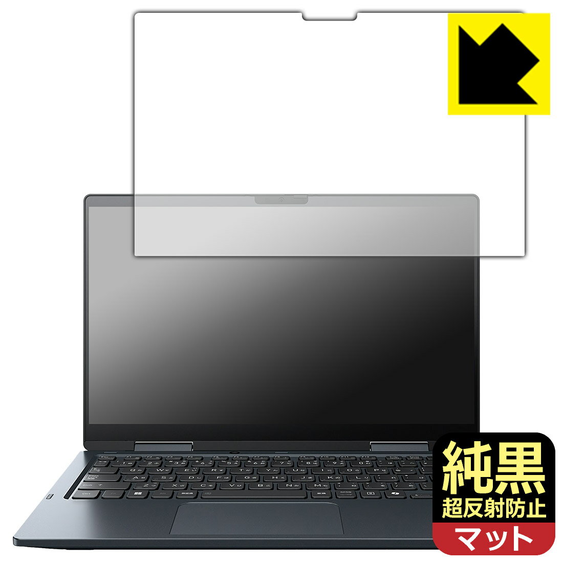 PDA工房 dynabook V8/Y, V6/Y 対応 純黒クリア[超反射防止] 保護 フィルム 反射低減 防指紋 日本製 自社製造直販(2.0)