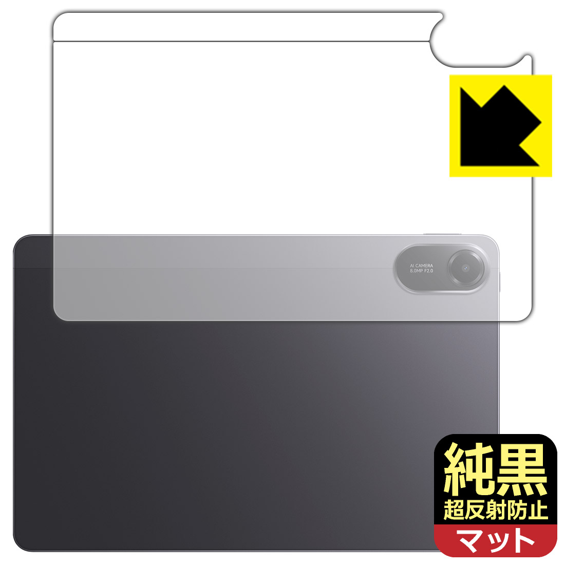 対応機種●対応機種 : Xiaomi Redmi Pad 2 4G 【セルラーモデル】(2505DRP06G)専用の商品です。●製品内容 : 背面上部用フィルム1枚・背面下部用フィルム1枚・クリーニングワイプ1個●※保護フィルムが貼り付く「最大サイズ」で設計しています。　　※機器表面の仕上げの都合により、保護フィルムは完全に密着しません。貼りつきムラが目立つ場合があります。また、ブランドロゴの部分は保護フィルムを貼り付けた際に気泡が入ります。●純黒クリア「Premium Matte Shield【超反射防止】」は反射率0.5%と高い反射防止性能を持ちながらも、高い透過率で白くならず黒が引き締まります。色の再現性や視認性に優れた『極低反射率 AR/AGタイプ(非光沢)の保護フィルム』●高品質の素材を使用。日本国内の自社工場で製造し出荷しています。 ★貼り付け失敗交換サービス対象商品★ 国内自社工場製造・発送だからできる 安心の製品保証とサポート ■製品保証 お届けした製品が誤っていたり、不具合があった場合などには、お届けから1ヶ月以内にメールにてお問い合わせください。交換等対応させていただきます。[キャンセル・返品（返金・交換）について] ■■貼り付け失敗時の交換サービス■■貼り付けに失敗しても1回だけ無償交換ができます。(失敗したフィルムをお送りいただき、新品に無償交換します。往復の送料のみお客様にご負担をお願いいたします。詳しくは製品に同封の紙をご確認ください) ■■保護フィルム貼り付け代行サービス■■保護フィルムの貼り付け作業に自信がない方には、PDA工房で貼り付け作業を代行いたします。(PDA工房の保護フィルムのみが対象です。詳しくは製品に同封の紙をご確認ください) 純黒クリア【超反射防止】保護フィルム 素材説明 ■おどろきの反射防止レベル！純黒クリア Premium Matte Shield【超反射防止】保護フィルムは、反射率が脅威の0.5%！保護フィルム業界最高レベルです。一般的な反射低減(アンチグレア)フィルムと比較して大幅に反射を抑えます。■黒が際立つ！ 高透過率一般的な反射低減(アンチグレア)フィルムは画面が白っぽくなりますが、この純黒フィルムは高い透過率で白くならず黒が引き締まり、色の再現性や視認性に優れています。反射が気になるカーナビや、デジタルインナーミラーなど車載アイテムにもおすすめです！■指すべりさらさら防汚加工！ゲーム操作も快適さらさらの指滑りで快適な触り心地。フリックやスライドがしやすいので、ゲーム好きな方にイチ押しです。指紋や皮脂汚れをはじく防汚コーティングで、汚れても拭けばすぐにきれいになります。■気泡の入りにくい特殊な自己吸着タイプ接着面は気泡の入りにくい特殊な自己吸着タイプです。素材に柔軟性があり、貼り付け作業も簡単にできます。また、はがすときにガラス製フィルムのように割れてしまうことはありません。貼り直しが何度でもできるので、正しい位置へ貼り付けられるまでやり直すことができます。■安心の日本製最高級グレードの素材を日本国内の弊社工場で加工している Made in Japan です。安心の品質をお届けします。 【ポスト投函送料無料】商品は【ポスト投函発送 (追跡可能メール便)】で発送します。お急ぎ、配達日時を指定されたい方は以下のクーポンを同時購入ください。【お急ぎ便クーポン】　プラス110円(税込)で速達扱いでの発送。お届けはポストへの投函となります。【配達日時指定クーポン】　プラス550円(税込)で配達日時を指定し、宅配便で発送させていただきます。【お急ぎ便クーポン】はこちらをクリック【配達日時指定クーポン】はこちらをクリック
