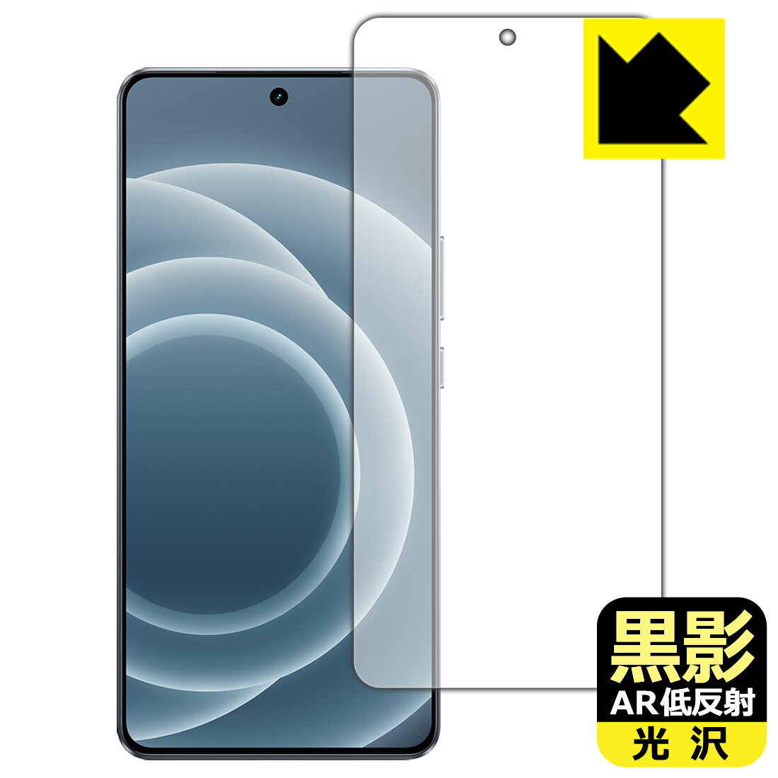 PDA工房 realme Neo 7 Turbo 対応 黒影[AR低反射・光沢] 保護 フィルム [指紋認証対応] 日本製 自社製造直販