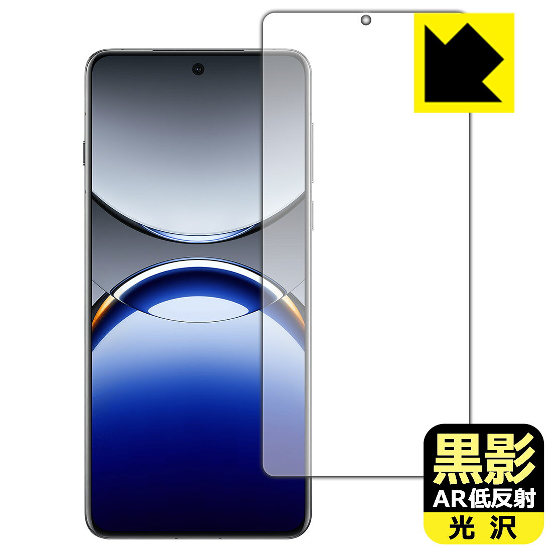 対応機種●対応機種 : OPPO Find X8 Pro (CPH2659)専用の商品です。●製品内容 : 画面用フィルム1枚・クリーニングワイプ1個　　※画面での指紋認証に対応しています。●※この機器は周辺部が曲面となっているため、保護フィルムを端まで貼ることができません。そのため、表示部分よりも保護フィルムが小さくなっています。　　※画面の曲面部まで保護したい方は、「Flexible Shield」をご購入ください。●黒影【AR低反射・光沢】フィルムは、通常フィルムとは異なり、光学的に映り込みを抑制するフィルムです。反射率が驚異の0.5%と、光沢なのに低反射を実現！ 高い透明度・透過率で、白くならず黒が引き締まり、色の再現性や視認性に優れています。『AR低反射・光沢 保護フィルム』●高品質の素材を使用。日本国内の自社工場で製造し出荷しています。 ★貼り付け失敗交換サービス対象商品★ 国内自社工場製造・発送だからできる 安心の製品保証とサポート ■製品保証 お届けした製品が誤っていたり、不具合があった場合などには、お届けから1ヶ月以内にメールにてお問い合わせください。交換等対応させていただきます。[キャンセル・返品（返金・交換）について] ■■貼り付け失敗時の交換サービス■■貼り付けに失敗しても1回だけ無償交換ができます。(失敗したフィルムをお送りいただき、新品に無償交換します。往復の送料のみお客様にご負担をお願いいたします。詳しくは製品に同封の紙をご確認ください) ■■保護フィルム貼り付け代行サービス■■保護フィルムの貼り付け作業に自信がない方には、PDA工房で貼り付け作業を代行いたします。(PDA工房の保護フィルムのみが対象です。詳しくは製品に同封の紙をご確認ください) 黒影【AR低反射・光沢】保護フィルム 素材説明 ■光沢なのに低反射を実現！黒影【AR低反射・光沢】フィルムは、通常フィルムとは異なり、光学的に映り込みを抑制するフィルムです。入射光は「反射防止層の表面」と「ベースフィルムと反射防止層の境界」で反射します。この2つの反射光の位相を逆転させて打ち消しあう(干渉)ことで反射光を軽減させることができます。光沢フィルムの透明度で反射を抑えたい方におすすめのフィルムです。(全光線透過率96.3%、反射率0.5%)黒影【AR低反射・光沢】フィルムは、反射率が驚異の0.5%！反射低減(アンチグレア)フィルムではない光沢フィルムでの低反射を実現しました。アンチグレアのマット感や色にじみが気になる方におすすめです!　屋外で使用する時も、何も貼っていない時と比較して格段に画面が見やすくなります。低反射と鮮明さの両方を重視したい方には、この「黒影【AR低反射・光沢】」がおすすめ。反射防止機能を最重要視される方は「純黒クリア【超反射防止】」がおすすめです。■黒が際立ち、色の再現性もより鮮明に!一般的に、反射低減(アンチグレア)フィルムは画面が白っぽくなりますが、この黒影【AR低反射・光沢】フィルムは、高い透明度・透過率で、白くならず黒が引き締まり、色の再現性や視認性に優れています。透明度が高いので色の発色がよく、光の映り込みも少なくなるため、保護フィルムを貼っていない時よりも、映像や写真などがより美しく見えます。全光線透過率も96.3%と非常に高いフィルムです。■防汚コーティングで汚れもつきにくい!防汚コーティングにより、皮脂が浮きあがるため、拭き取り性が高くなっております。指滑りはつるつるとしたなめらかさで、快適な使用感です。油性マジックのインクもはじきますので簡単に拭き取れます。■気泡の入りにくい特殊な自己吸着タイプ接着面は気泡の入りにくい特殊な自己吸着タイプです。素材に柔軟性があり、貼り付け作業も簡単にできます。また、はがすときにガラス製フィルムのように割れてしまうことはありません。貼り直しが何度でもできるので、正しい位置へ貼り付けられるまでやり直すことができます。■安心の日本製最高級グレードの素材を日本国内の弊社工場で加工している Made in Japan です。安心の品質をお届けします。 【ポスト投函送料無料】商品は【ポスト投函発送 (追跡可能メール便)】で発送します。お急ぎ、配達日時を指定されたい方は以下のクーポンを同時購入ください。【お急ぎ便クーポン】　プラス110円(税込)で速達扱いでの発送。お届けはポストへの投函となります。【配達日時指定クーポン】　プラス550円(税込)で配達日時を指定し、宅配便で発送させていただきます。【お急ぎ便クーポン】はこちらをクリック【配達日時指定クーポン】はこちらをクリック