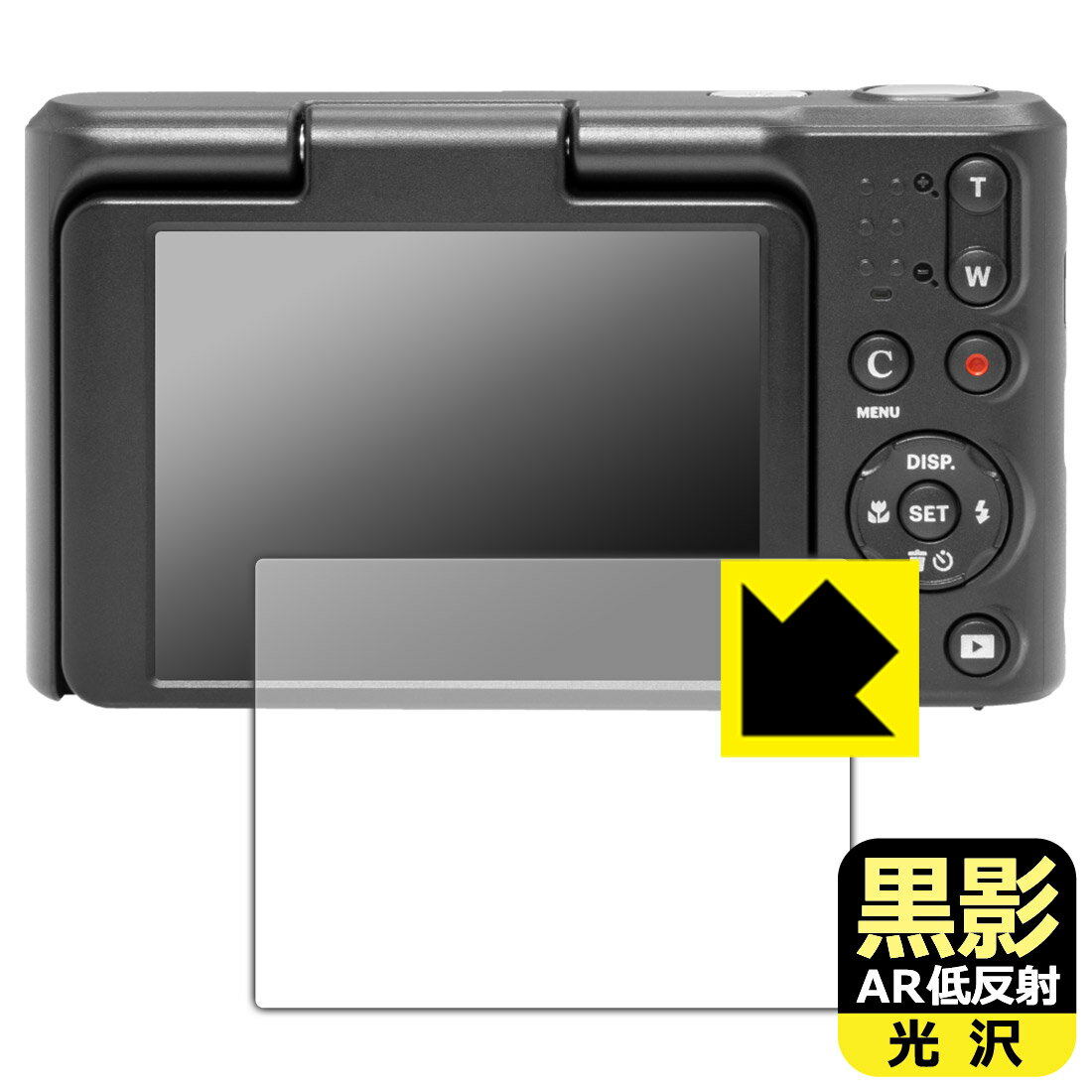 PDA工房 KODAK PIXPRO C1 対応 黒影[AR低反射・光沢] 保護 フィルム 日本製 自社製...
