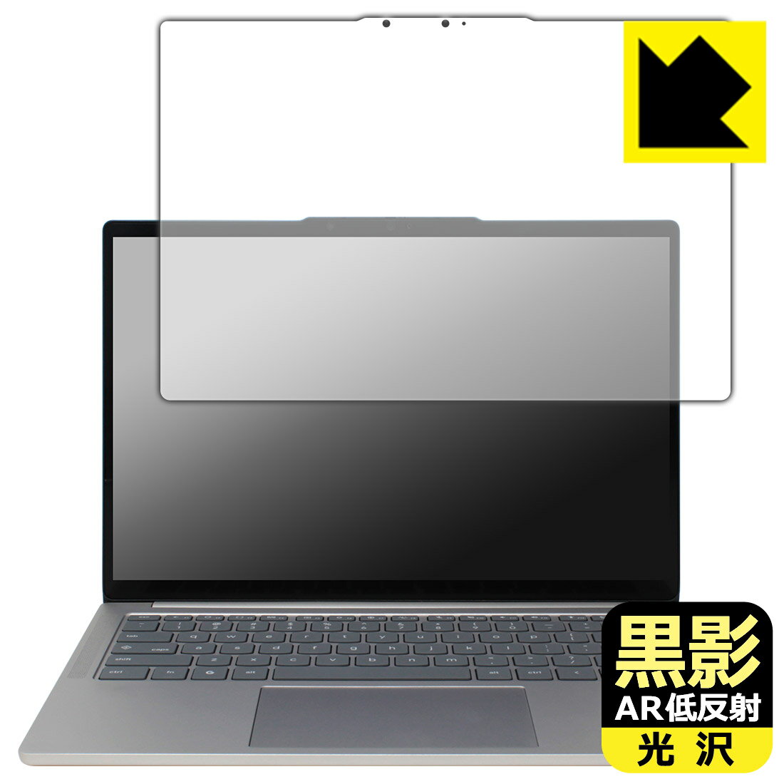 Rakuten - PDA工房 Lenovo Chromebook Plus Gen 10 (14型 MediaTek) 対応 黒影[AR低反射・光沢] 保護 フィルム 日本製 自社製造直販