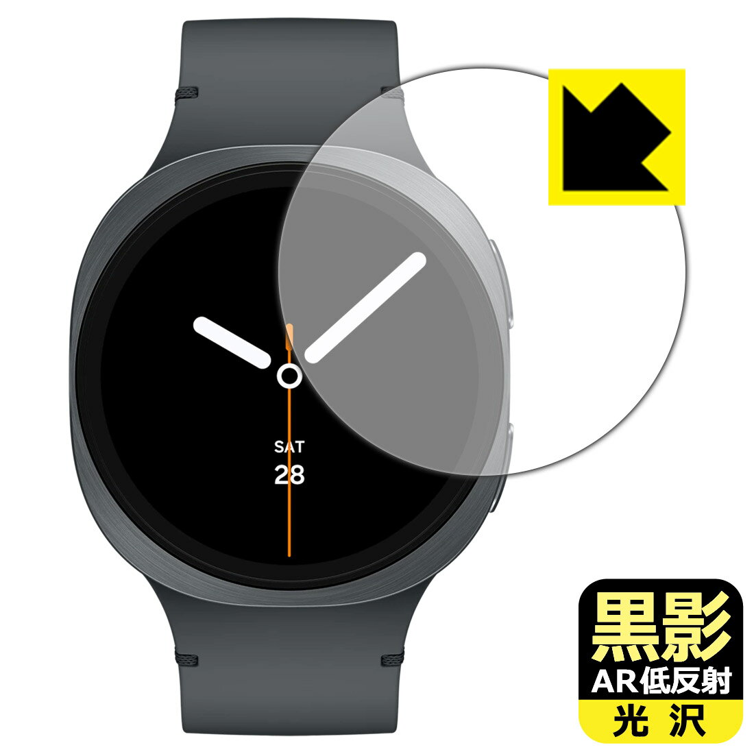 【 スーパーSALE 10%OFF 】PDA工房 Galaxy Watch8 [ケースサイズ 44mm用] 対応 黒影[AR低反射・光沢] 保護 フィルム 日本製 自社製造直販