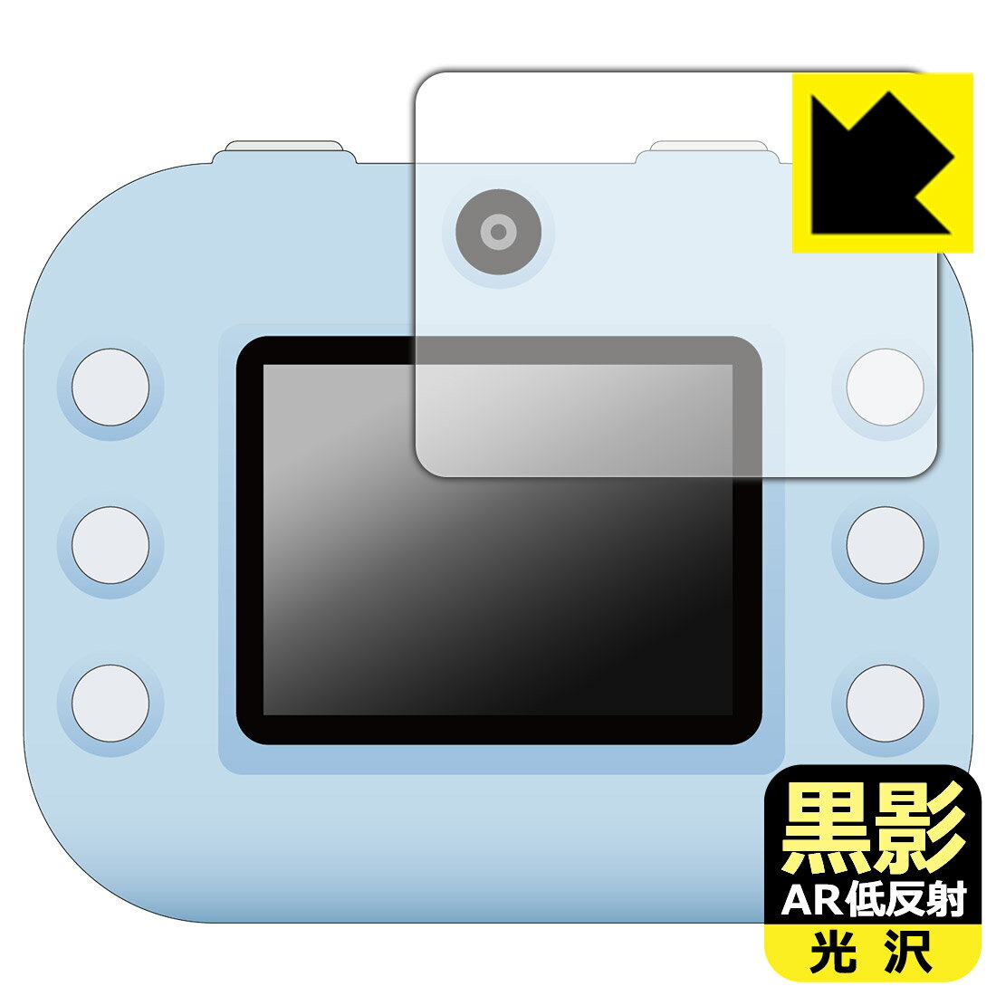 PDA工房 すみっコぐらし プリントデジカメ 対応 黒影[AR低反射・光沢] 保護 フィルム 日本製 自社製造直販