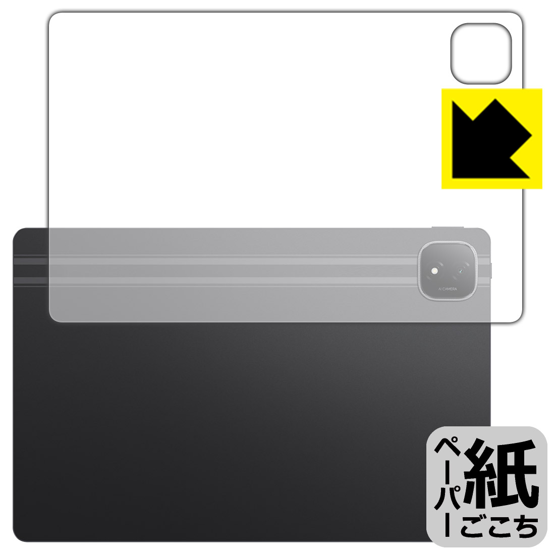 対応機種●対応機種 : Honor Pad GT Pro (ROD2-W69)専用の商品です。●製品内容 : 背面用フィルム1枚・クリーニングワイプ1個●紙に書くような描き心地を実現する、ペーパーテクスチャ 保護フィルムです。表面はアンチグ...