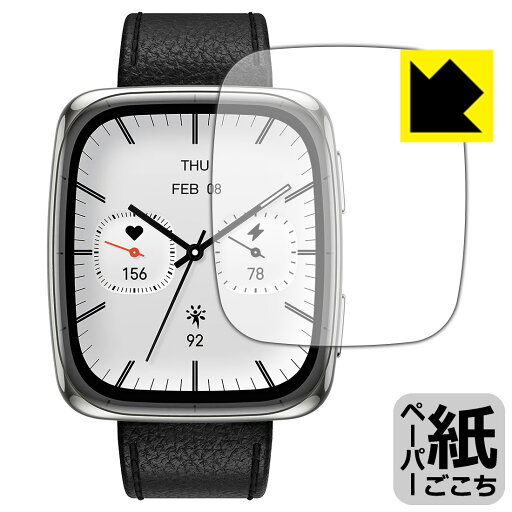 PDA工房 Amazfit Active 2 Square 対応 紙に書くような描き心地 保護 フィルム 反射低減 日本製 自社製造直販 PDA工房 Amazfit Active 2 Square 対応 紙に書くような描き心地 保護 フィルム 反射低減 日本製 自社製造直販