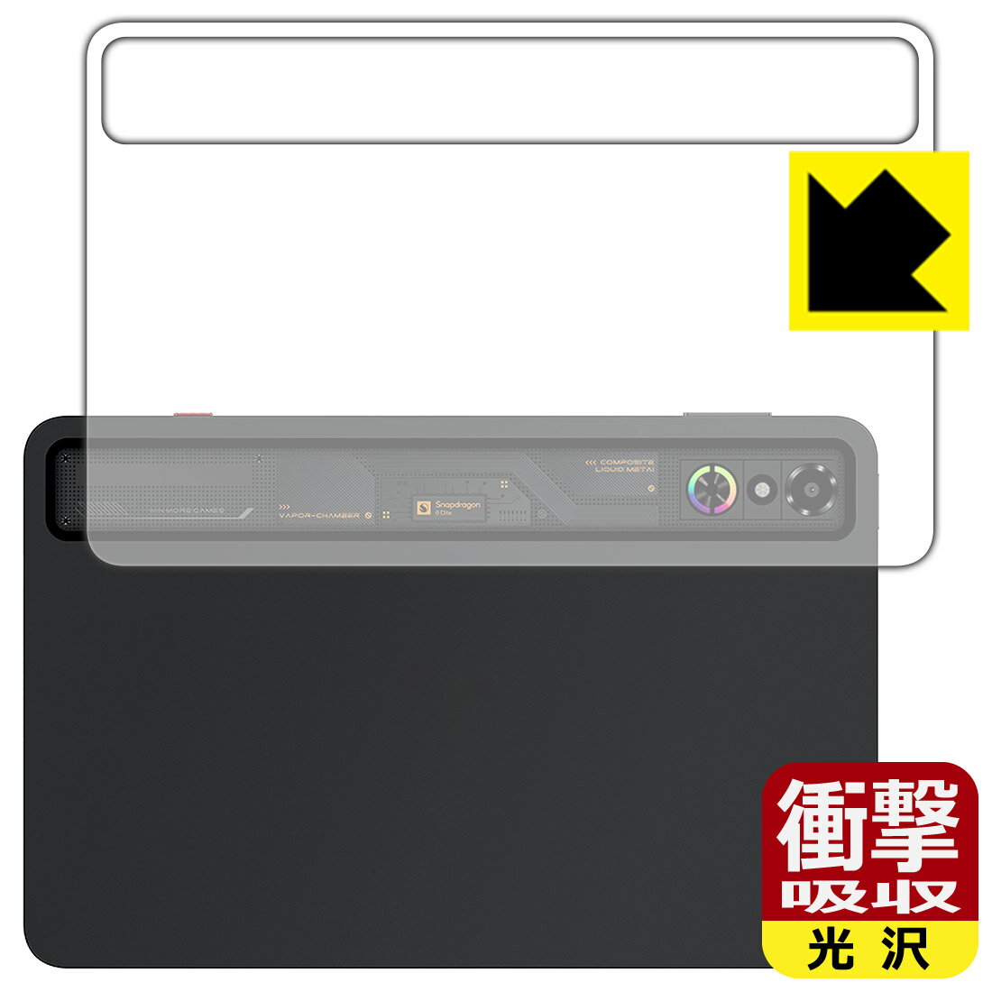 PDA工房 nubia REDMAGIC Astra (REDMAGIC Gaming Tablet 3 Pro) 対応 衝撃吸収 保護 フィルム  耐衝撃 日本製 自社製造直販