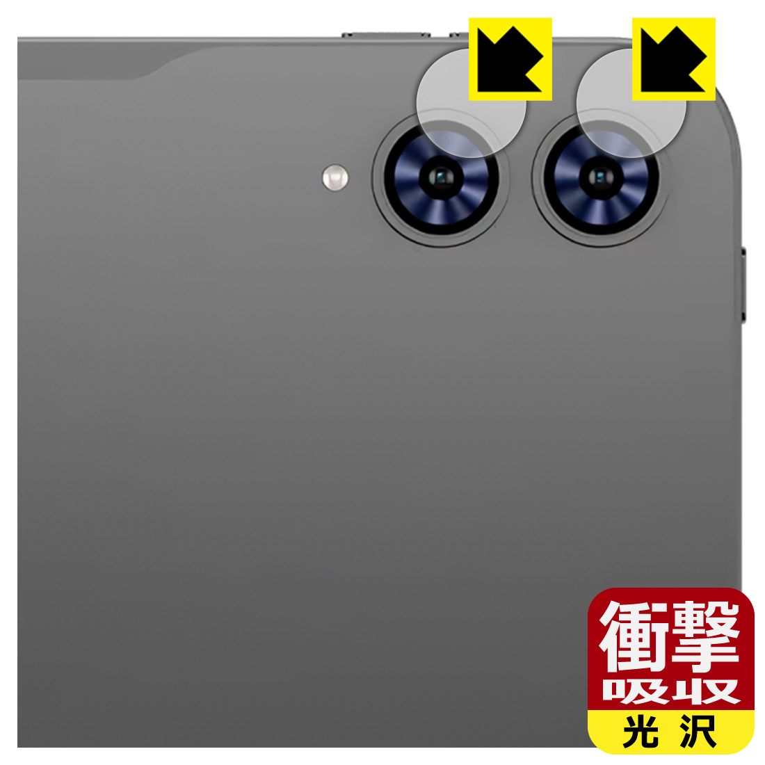 対応機種●対応機種 : Teclast T65 カメラレンズ部専用の商品です。　　※レンズ前のガラス面に貼り付けるため、画像に影響が出る可能性がございます。●製品内容 : カメラレンズ部用フィルム1セット・クリーニングワイプ1個●※この機器はカメラレンズ部のコーティングが良いため、フィルムに力を加えると貼り付けた位置から動く場合がございます。簡単に戻せますので、戻してお使いください。●特殊素材の衝撃吸収層が外部からの衝撃を吸収し、機器へのダメージをやわらげます。『衝撃吸収(光沢)の保護フィルム』●安心の国産素材を使用。日本国内の自社工場で製造し出荷しています。 ★貼り付け失敗交換サービス対象商品★ 国内自社工場製造・発送だからできる 安心の製品保証とサポート ■製品保証 お届けした製品が誤っていたり、不具合があった場合などには、お届けから1ヶ月以内にメールにてお問い合わせください。交換等対応させていただきます。[キャンセル・返品（返金・交換）について] ■■貼り付け失敗時の交換サービス■■貼り付けに失敗しても1回だけ無償交換ができます。(失敗したフィルムをお送りいただき、新品に無償交換します。往復の送料のみお客様にご負担をお願いいたします。詳しくは製品に同封の紙をご確認ください) ■■保護フィルム貼り付け代行サービス■■保護フィルムの貼り付け作業に自信がない方には、PDA工房で貼り付け作業を代行いたします。(PDA工房の保護フィルムのみが対象です。詳しくは製品に同封の紙をご確認ください) 衝撃吸収【光沢】保護フィルム 素材説明 ■衝撃を吸収＆割れない安心感特殊素材の衝撃吸収層がたわむことで衝撃を吸収し、液晶画面や機器へのダメージをやわらげます。ガラスフィルムは割れることがあるため、破損部分でケガをすることがありますが、このフィルムはPET素材ですので、絶対に割れず、安全にお使いいただけます。もちろん割れたカケラが落ちることもありませんので、異物混入などのトラブルも未然に防ぎます。■高級感あふれる光沢と画質を損なわない透明度！貼っていることを意識させないほどの高い透明度に、高級感あふれる光沢・クリアな仕上げとなります。動画視聴や画像編集など、機器本来の発色を重視したい方におすすめです。■フッ素加工で汚れがつきにくく、指滑りもなめらか！表面はフッ素コーティングがされており、皮脂や汚れがつきにくく、また、落ちやすくなっています。指滑りもなめらかで、快適な使用感です。■抗菌加工で清潔抗菌加工によりフィルム表面の菌の繁殖を抑えることができます。清潔な画面を保ちたい方におすすめです。※抗菌率99.9％ / JIS Z2801 抗菌性試験方法による評価■気泡の入りにくい特殊な自己吸着タイプ接着面は気泡の入りにくい特殊な自己吸着タイプです。素材に柔軟性があり、貼り付け作業も簡単にできます。また、はがすときにガラス製フィルムのように割れてしまうことはありません。貼り直しが何度でもできるので、正しい位置へ貼り付けられるまでやり直すことができます。■安心の日本製最高級グレードの国産素材を日本国内の弊社工場で加工している完全な Made in Japan です。安心の品質をお届けします。 【ポスト投函送料無料】商品は【ポスト投函発送 (追跡可能メール便)】で発送します。お急ぎ、配達日時を指定されたい方は以下のクーポンを同時購入ください。【お急ぎ便クーポン】　プラス110円(税込)で速達扱いでの発送。お届けはポストへの投函となります。【配達日時指定クーポン】　プラス550円(税込)で配達日時を指定し、宅配便で発送させていただきます。【お急ぎ便クーポン】はこちらをクリック【配達日時指定クーポン】はこちらをクリック