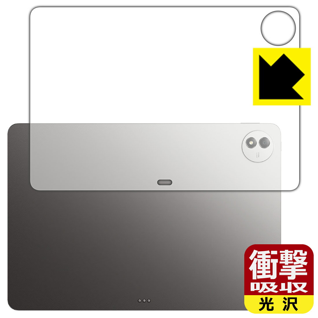 Rakuten - PDA工房 vivo Pad5 Pro 対応 衝撃吸収[光沢] 保護 フィルム [背面用] 耐衝撃 日本製 自社製造直販