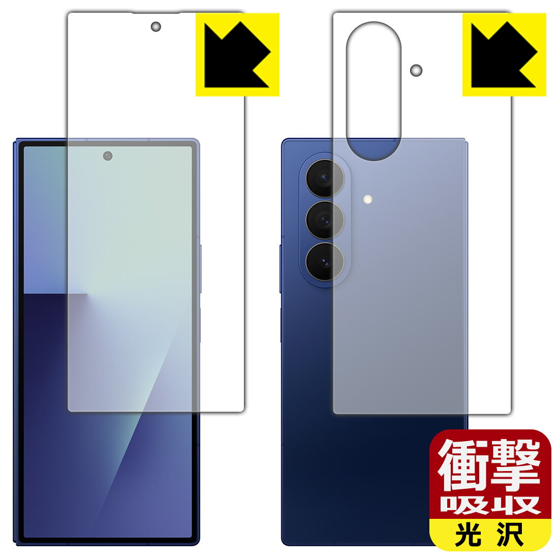 Rakuten - PDA工房 Galaxy Z Fold7 対応 衝撃吸収[光沢] 保護 フィルム [カバー画面用/背面用] 耐衝撃 日本製 自社製造直販