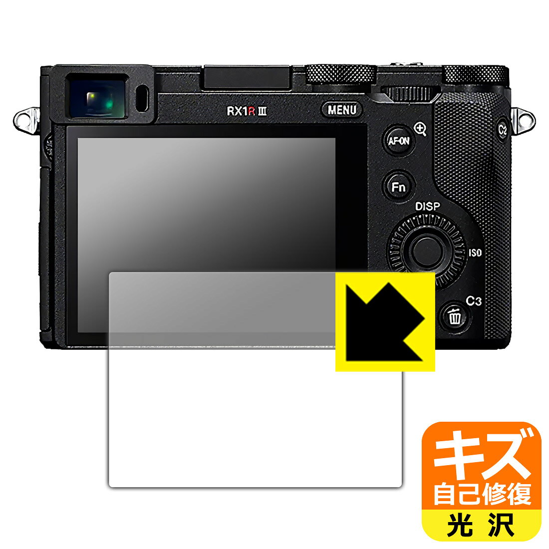 PDA工房 Cyber-Shot RX1RIII/RX1RII/RX1R/RX1 対応 キズ自己修復 保護 フィルム 光沢 日本製 自社製造直販
