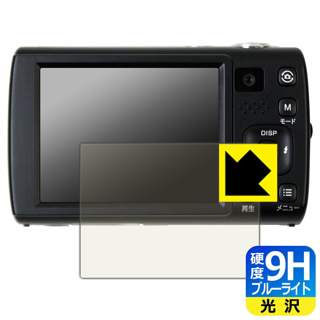 PDA工房 デジタルカメラ KC-ZM13 対応 9H高硬度[ブルーライトカット] 保護 フィルム 光沢 日本製 自社製造直販