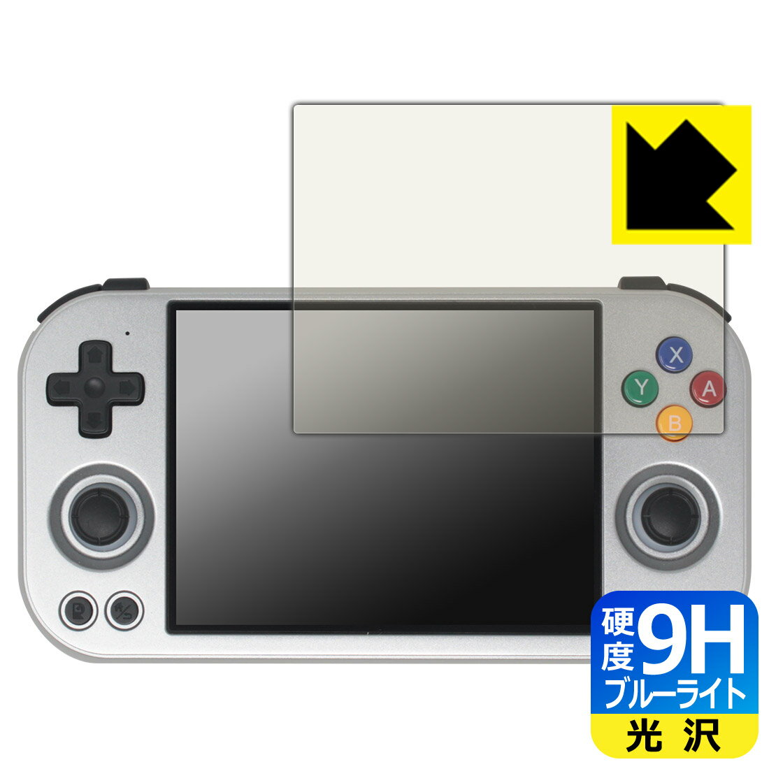 PDA工房 ANBERNIC RG 477M 対応 9H高硬度[ブルーライトカット] 保護 フィルム 光沢 日本製 自社製造直販