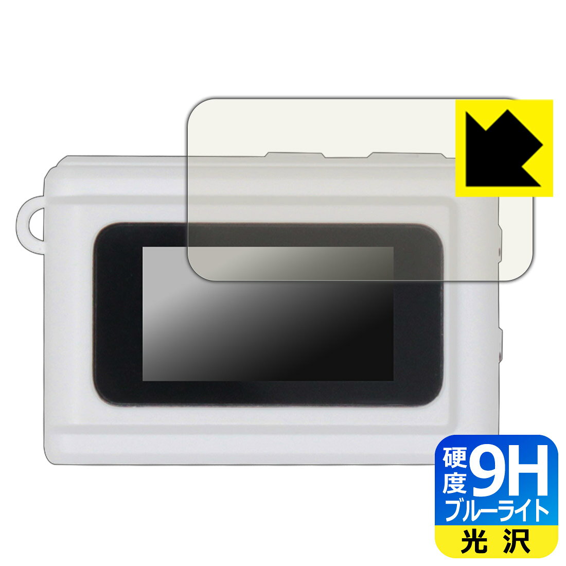 対応機種●対応機種 : SAC CONNECT MINIカメラ SMC01専用の保護フィルムです。機器本体ではありません。●製品内容 : 画面用フィルム1枚・クリーニングワイプ1個●表面硬度9HのPETフィルムでブルーライトも大幅にカットする『9H高硬度ブルーライトカット(光沢)の保護フィルム』●安心の国産素材を使用。日本国内の自社工場で製造し出荷しています。 ★貼り付け失敗交換サービス対象商品★ 国内自社工場製造・発送だからできる 安心の製品保証とサポート ■製品保証 お届けした製品が誤っていたり、不具合があった場合などには、お届けから1ヶ月以内にメールにてお問い合わせください。交換等対応させていただきます。[キャンセル・返品（返金・交換）について] ■■貼り付け失敗時の交換サービス■■貼り付けに失敗しても1回だけ無償交換ができます。(失敗したフィルムをお送りいただき、新品に無償交換します。往復の送料のみお客様にご負担をお願いいたします。詳しくは製品に同封の紙をご確認ください) ■■保護フィルム貼り付け代行サービス■■保護フィルムの貼り付け作業に自信がない方には、PDA工房で貼り付け作業を代行いたします。(PDA工房の保護フィルムのみが対象です。詳しくは製品に同封の紙をご確認ください) 9H高硬度【ブルーライトカット】保護フィルム 素材説明 ■表面硬度 9Hなのにしなやかなフィルム表面硬度はガラスフィルムと同等の9Hですが、しなやかな柔軟性がある「超ハードコートPETフィルム」なので衝撃を受けても割れません。厚みも一般的なガラスフィルムより薄い約0.2mmでタッチ操作の感度も良好です。(※1)※フィルムの性能（表面硬度 9H）は世界的な規模の検査/認証機関で試験されております。■ブルーライトを大幅カット！液晶画面のLEDバックライトから発せられる「ブルーライト」は可視光線の中で最も刺激が強く、目や身体に悪影響があるのではないかといわれています。このフィルムは、画面に貼りつけるだけで380〜495nmの「ブルーライト」を大幅にカットしますので、仕事や遊びで、長時間液晶画面を使用する方や、目の疲れが気になる方にオススメです。「ブルーライトカット機能付きPCメガネ」などをかけることなく、「ブルーライト」をカットすることができますので、メガネを持ち歩く必要もなく便利です。※全光線透過率：92%※この製品は、ほぼ透明(非常に僅かな色)です。■高光沢で画像・映像がキレイ従来のブルーライトカットフィルムは、映像の色調などが変わる場合もありましたが、このフィルムはほぼ透明(非常に僅かな色)となっており、色調もほとんど変わりません。全光線透過率も92%と、非常に高い光沢タイプです。■フッ素加工で汚れがつきにくく、指滑りもなめらか！表面はフッ素コーティングがされており、皮脂や汚れがつきにくく、また、落ちやすくなっています。指滑りもなめらかで、快適な使用感です。■気泡の入りにくい特殊な自己吸着タイプ接着面は気泡の入りにくい特殊な自己吸着タイプです。素材に柔軟性があり、貼り付け作業も簡単にできます。また、はがすときにガラス製フィルムのように割れてしまうことはありません。貼り直しが何度でもできるので、正しい位置へ貼り付けられるまでやり直すことができます。■安心の日本製最高級グレードの国産素材を日本国内の弊社工場で加工している完全な Made in Japan です。安心の品質をお届けします。※1「表面硬度 9H」の表示は素材として使用しているフィルムの性能です。機器に貼り付けた状態の測定結果ではありません。 【ポスト投函送料無料】商品は【ポスト投函発送 (追跡可能メール便)】で発送します。お急ぎ、配達日時を指定されたい方は以下のクーポンを同時購入ください。【お急ぎ便クーポン】　プラス110円(税込)で速達扱いでの発送。お届けはポストへの投函となります。【配達日時指定クーポン】　プラス550円(税込)で配達日時を指定し、宅配便で発送させていただきます。【お急ぎ便クーポン】はこちらをクリック【配達日時指定クーポン】はこちらをクリック