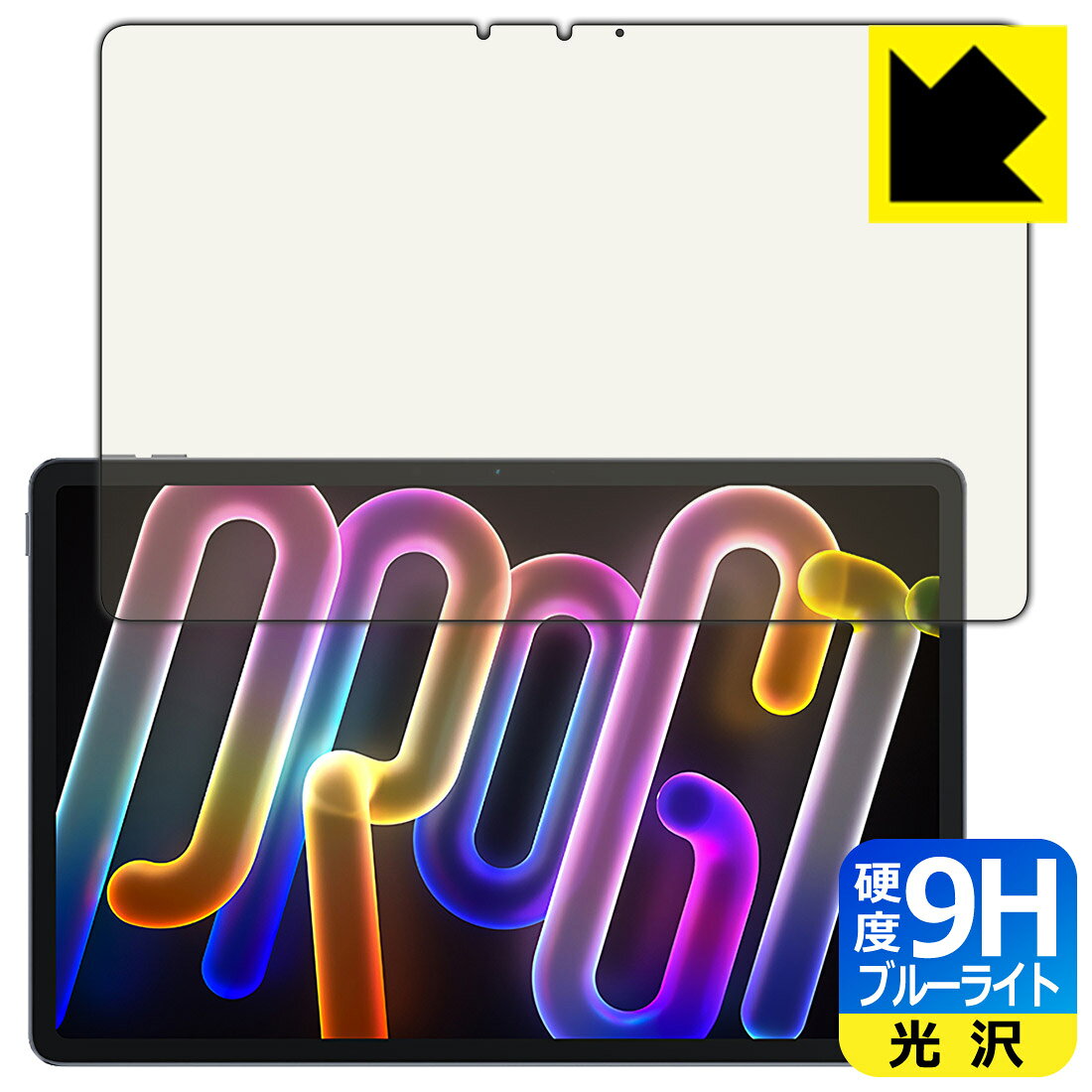 対応機種●対応機種：Lenovo Xiaoxin Pad Pro GT 11.1 (TB710FU)専用の商品です。●製品内容 : 画面用フィルム1枚・クリーニングワイプ1個●表面硬度9HのPETフィルムでブルーライトも大幅にカットする『9H高硬度ブルーライトカット(光沢)の保護フィルム』●安心の国産素材を使用。日本国内の自社工場で製造し出荷しています。 ★貼り付け失敗交換サービス対象商品★ 国内自社工場製造・発送だからできる 安心の製品保証とサポート ■製品保証 お届けした製品が誤っていたり、不具合があった場合などには、お届けから1ヶ月以内にメールにてお問い合わせください。交換等対応させていただきます。[キャンセル・返品（返金・交換）について] ■■貼り付け失敗時の交換サービス■■貼り付けに失敗しても1回だけ無償交換ができます。(失敗したフィルムをお送りいただき、新品に無償交換します。往復の送料のみお客様にご負担をお願いいたします。詳しくは製品に同封の紙をご確認ください) ■■保護フィルム貼り付け代行サービス■■保護フィルムの貼り付け作業に自信がない方には、PDA工房で貼り付け作業を代行いたします。(PDA工房の保護フィルムのみが対象です。詳しくは製品に同封の紙をご確認ください) 9H高硬度【ブルーライトカット】保護フィルム 素材説明 ■表面硬度 9Hなのにしなやかなフィルム表面硬度はガラスフィルムと同等の9Hですが、しなやかな柔軟性がある「超ハードコートPETフィルム」なので衝撃を受けても割れません。厚みも一般的なガラスフィルムより薄い約0.2mmでタッチ操作の感度も良好です。(※1)※フィルムの性能（表面硬度 9H）は世界的な規模の検査/認証機関で試験されております。■ブルーライトを大幅カット！液晶画面のLEDバックライトから発せられる「ブルーライト」は可視光線の中で最も刺激が強く、目や身体に悪影響があるのではないかといわれています。このフィルムは、画面に貼りつけるだけで380〜495nmの「ブルーライト」を大幅にカットしますので、仕事や遊びで、長時間液晶画面を使用する方や、目の疲れが気になる方にオススメです。「ブルーライトカット機能付きPCメガネ」などをかけることなく、「ブルーライト」をカットすることができますので、メガネを持ち歩く必要もなく便利です。※全光線透過率：92%※この製品は、ほぼ透明(非常に僅かな色)です。■高光沢で画像・映像がキレイ従来のブルーライトカットフィルムは、映像の色調などが変わる場合もありましたが、このフィルムはほぼ透明(非常に僅かな色)となっており、色調もほとんど変わりません。全光線透過率も92%と、非常に高い光沢タイプです。■フッ素加工で汚れがつきにくく、指滑りもなめらか！表面はフッ素コーティングがされており、皮脂や汚れがつきにくく、また、落ちやすくなっています。指滑りもなめらかで、快適な使用感です。■気泡の入りにくい特殊な自己吸着タイプ接着面は気泡の入りにくい特殊な自己吸着タイプです。素材に柔軟性があり、貼り付け作業も簡単にできます。また、はがすときにガラス製フィルムのように割れてしまうことはありません。貼り直しが何度でもできるので、正しい位置へ貼り付けられるまでやり直すことができます。■安心の日本製最高級グレードの国産素材を日本国内の弊社工場で加工している完全な Made in Japan です。安心の品質をお届けします。※1「表面硬度 9H」の表示は素材として使用しているフィルムの性能です。機器に貼り付けた状態の測定結果ではありません。 【ポスト投函送料無料】商品は【ポスト投函発送 (追跡可能メール便)】で発送します。お急ぎ、配達日時を指定されたい方は以下のクーポンを同時購入ください。【お急ぎ便クーポン】　プラス110円(税込)で速達扱いでの発送。お届けはポストへの投函となります。【配達日時指定クーポン】　プラス550円(税込)で配達日時を指定し、宅配便で発送させていただきます。【お急ぎ便クーポン】はこちらをクリック【配達日時指定クーポン】はこちらをクリック