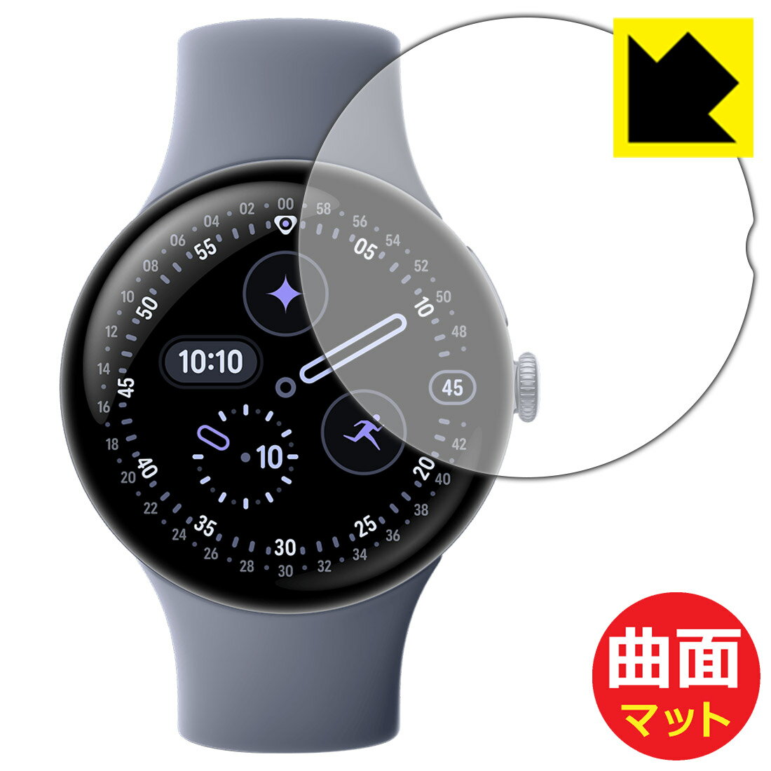 【 スーパーSALE 10%OFF 】PDA工房 Google Pixel Watch 4[45mmモデル用] 対応 Flexible Shield Matte[反射低減] 保護 フィルム 曲面対応 日本製 自社製造直販