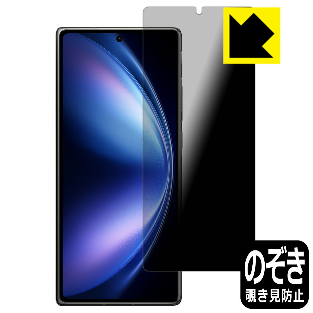 Rakuten - PDA工房 vivo X Fold5 対応 Privacy Shield 保護 フィルム [サブ画面用] 覗き見防止 反射低減 日本製 自社製造直販