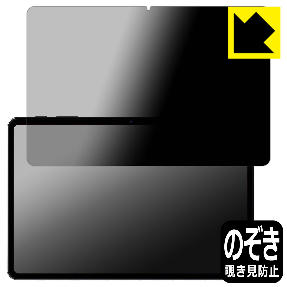 PDA工房 HEADWOLF WPad 6 対応 Privacy Shield 保護 フィルム 覗き見防止 反射低減 日本製 自社製造直販