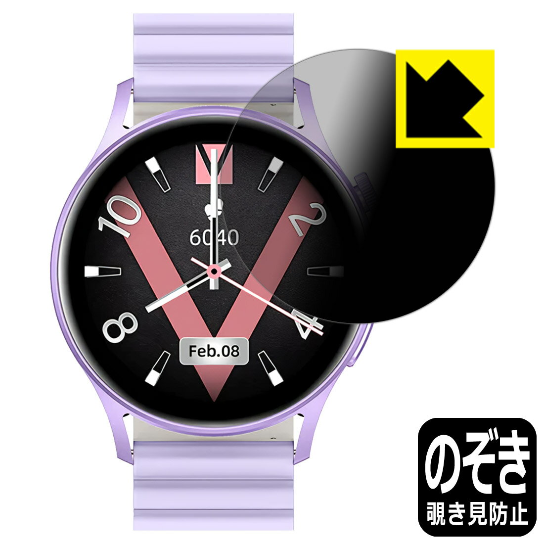 PDA工房 Kieslect Lora 2 スマートウォッチ 対応 Privacy Shield 保護 フィルム 覗き見防止 反射低減 日本製 自社製造直販