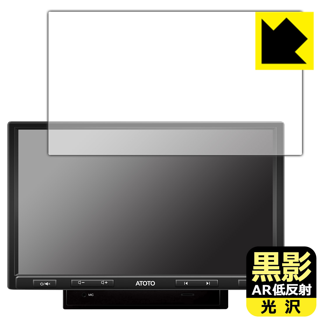 PDA工房 ATOTO S8 Pro (Gen 2) S8G2104PR対応 黒影[AR低反射・光沢] 保護 フィルム 日本製 自社製造直販