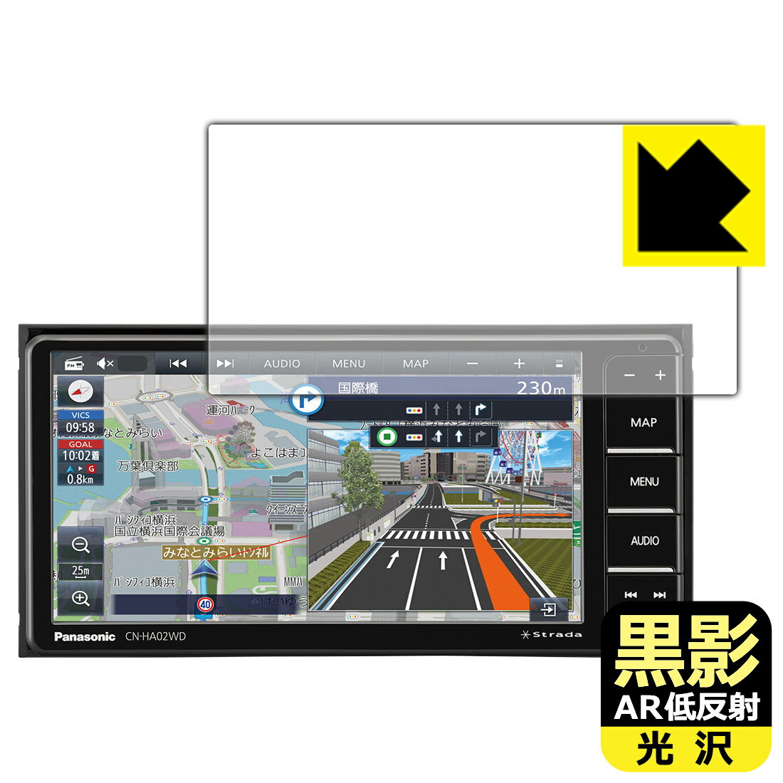 PDA工房 カーナビ Strada CN-HA02WD / CN-HA02D / CN-HE02WD / CN-HE02D対応 黒影[AR低反射・光沢] 保護 フィルム 日本製 自社製造直販
