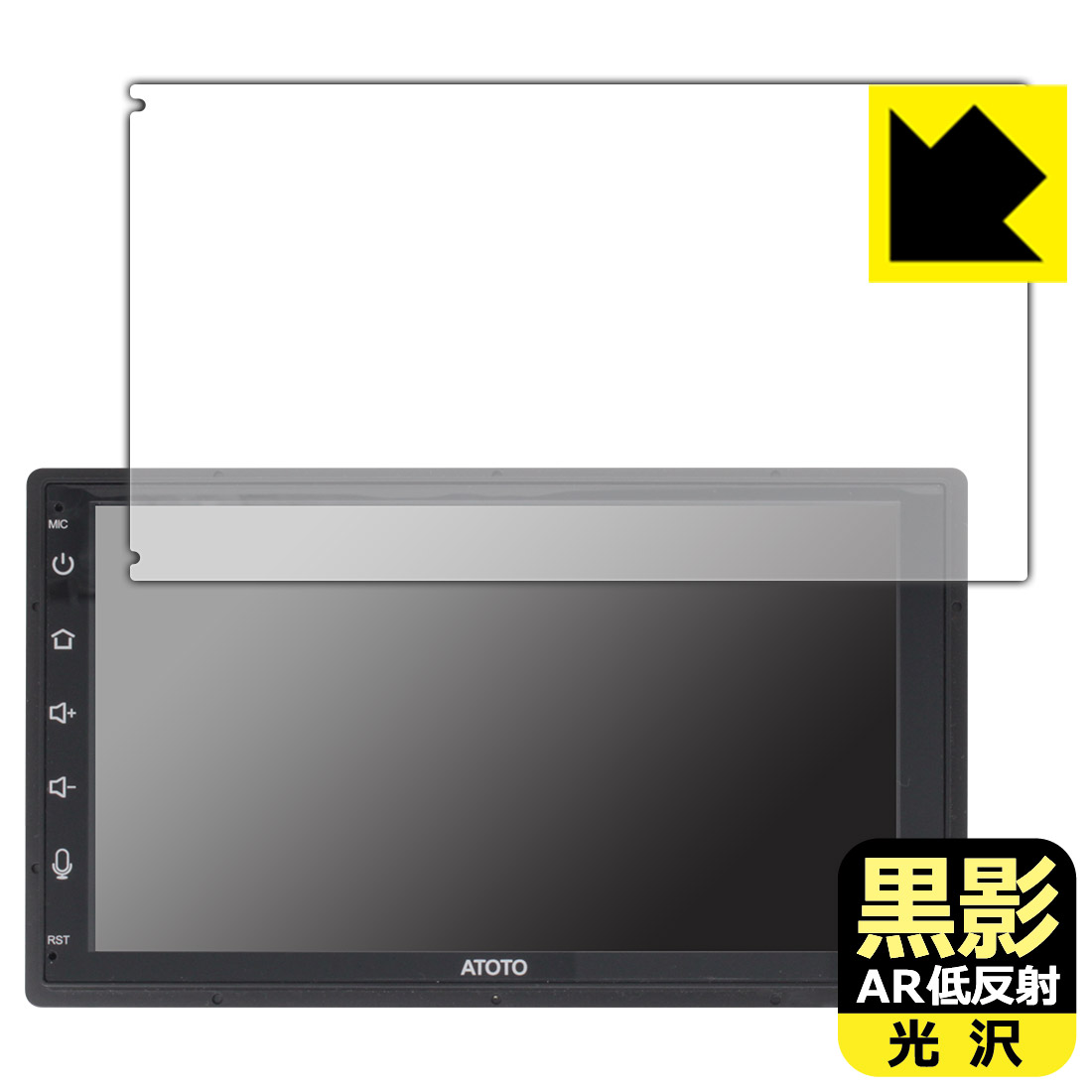 PDA工房 ATOTO A6 PF (A6 Performance) A6G2B7PF対応 黒影[AR低反射・光沢] 保護 フィルム 日本製 自社製造直販