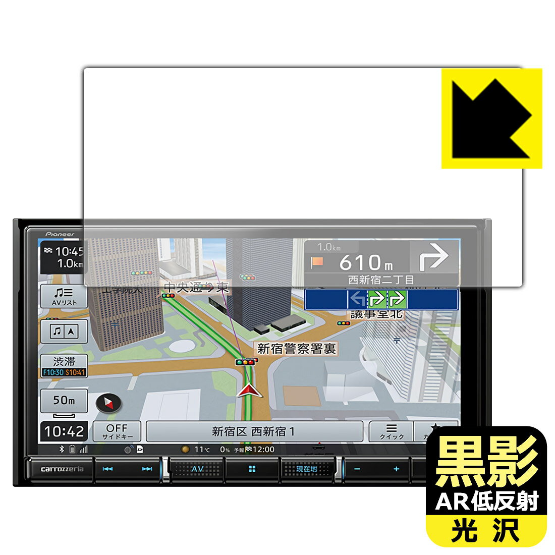 PDA工房 carrozzeria 楽ナビ AVIC-RZ911 / AVIC-RZ912対応 黒影[AR低反射・光沢] 保護 フィルム 日本製 自社製造直販