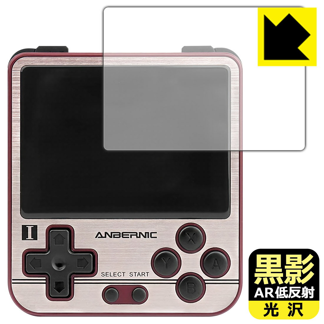 Rakuten - PDA工房 ANBERNIC RG280V 黒影[AR低反射・光沢] 保護 フィルム 日本製 自社製造直販