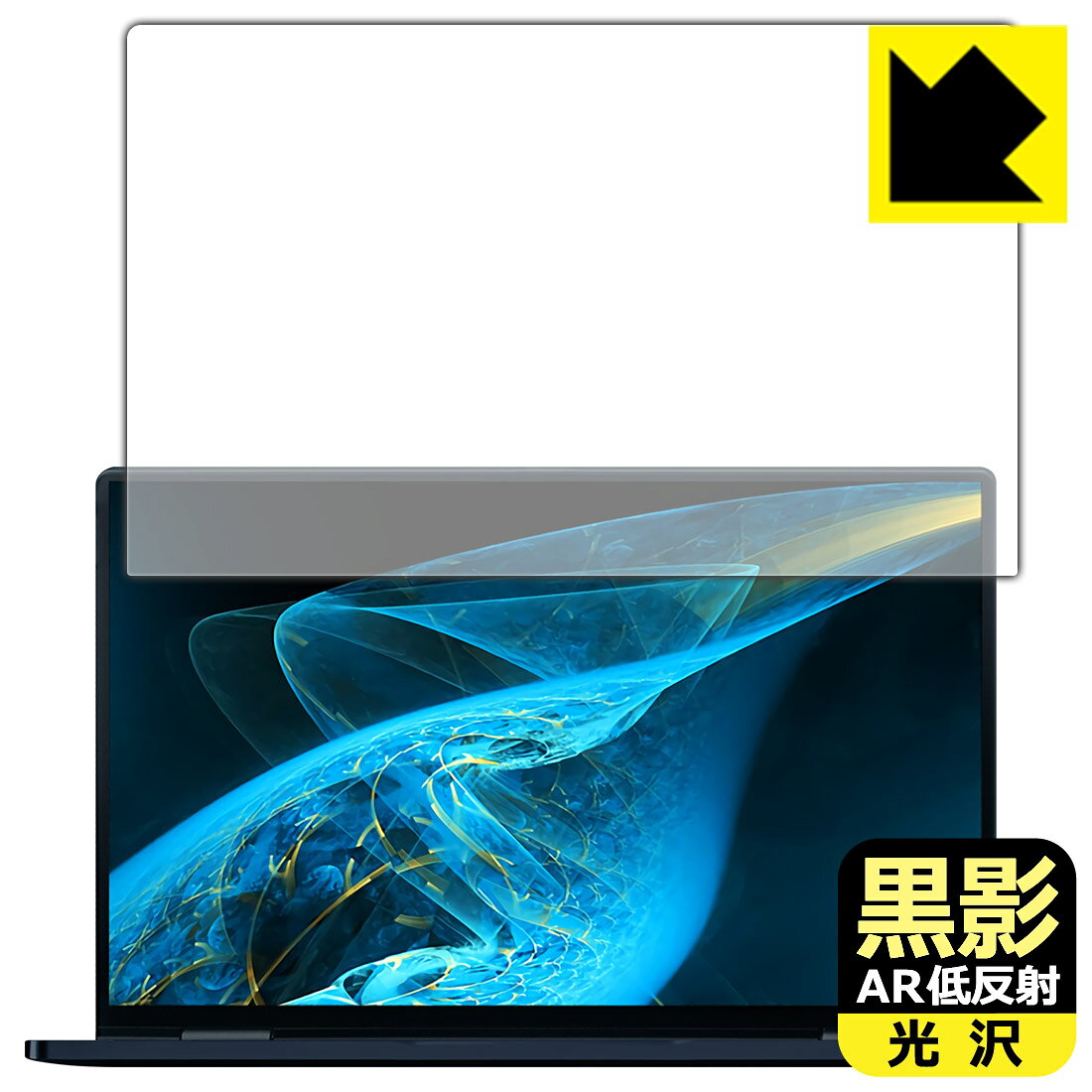 PDA工房 One Netbook OneMix4 黒影 保護 フィルム 日本製 自社製造直販