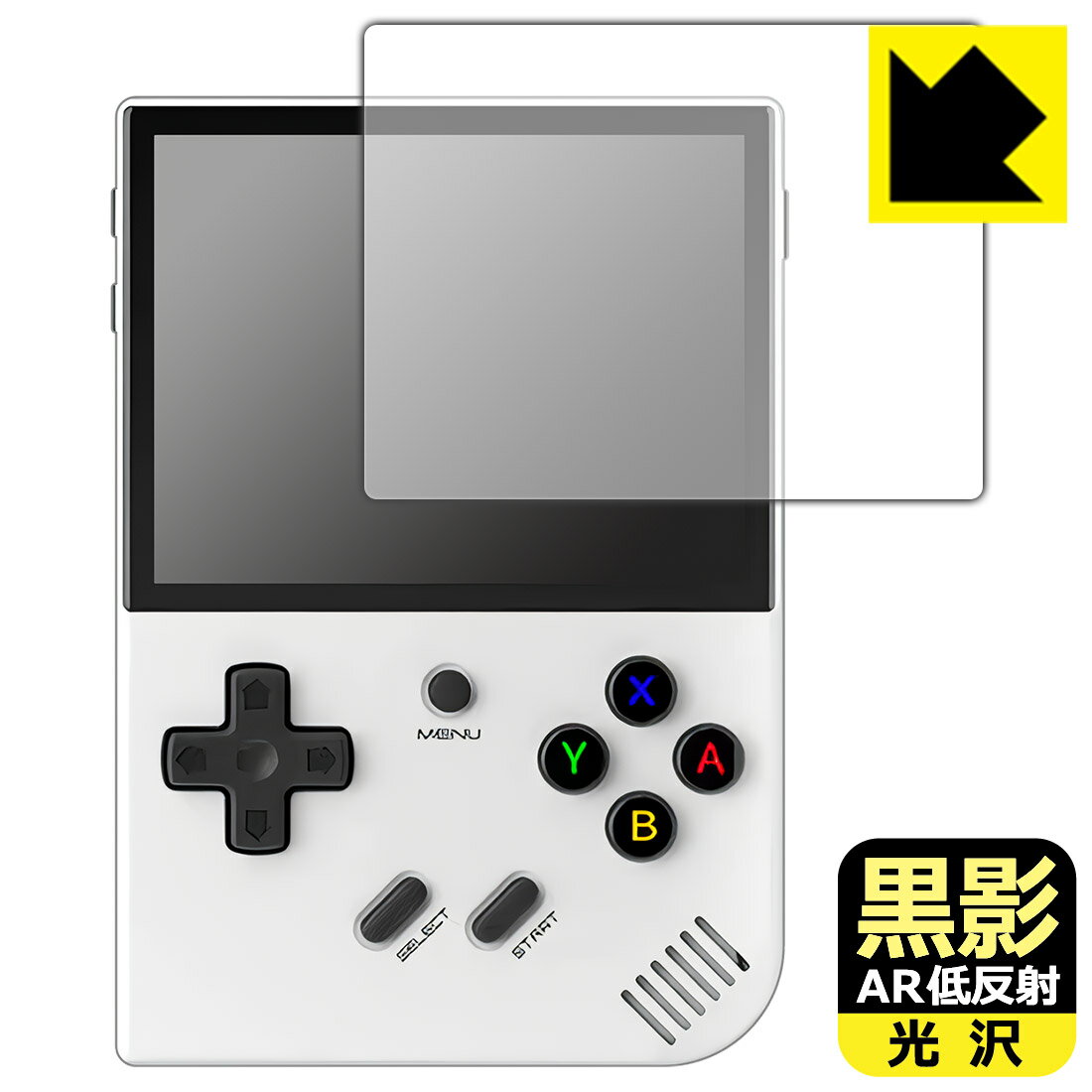 Rakuten - PDA工房 ANBERNIC RG35XX Plus 対応 黒影[AR低反射・光沢] 保護 フィルム 日本製 自社製造直販