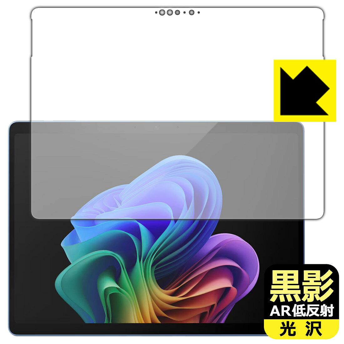 PDA工房 Surface Pro (第11世代・2024年6月発売モデル) 対応 黒影 保護 フィルム 日本製 自社製造直販