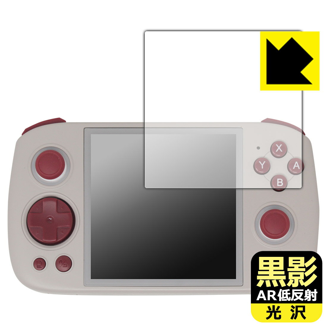 乐天商城 - PDA工房 ANBERNIC RG Cube 対応 黒影[AR低反射・光沢] 保護 フィルム 日本製 自社製造直販