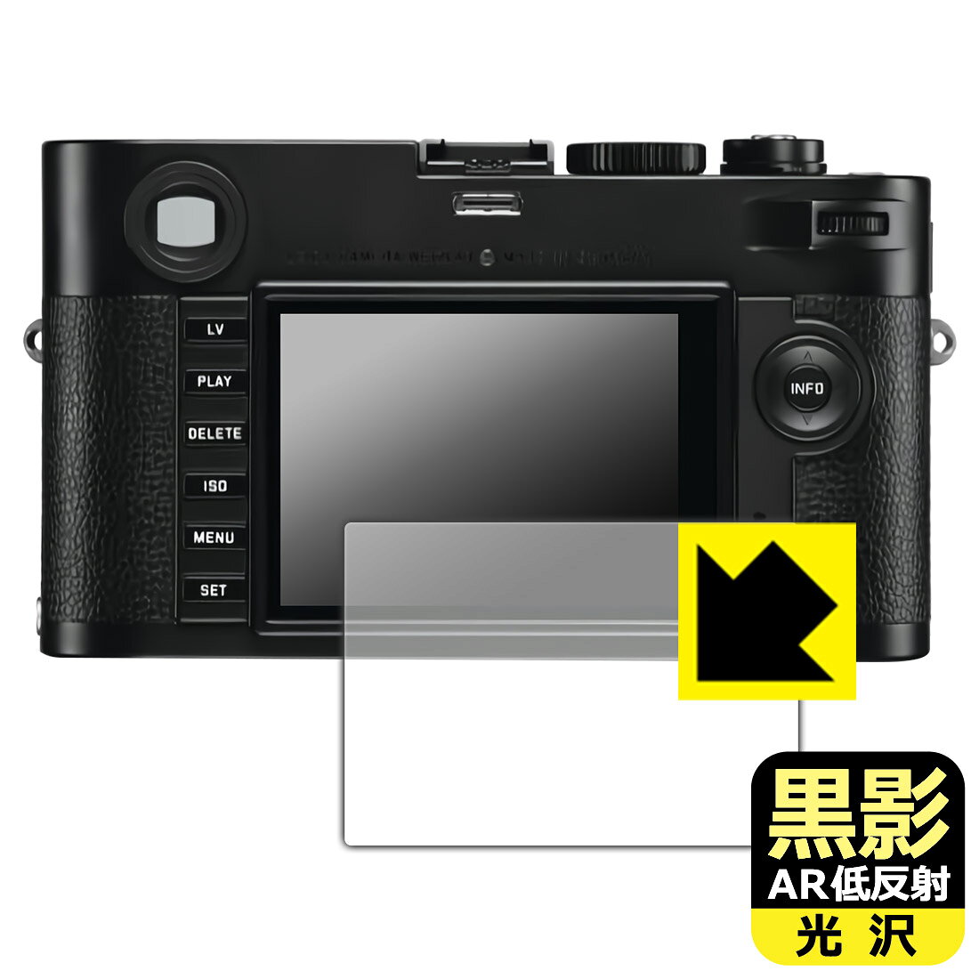 PDA工房 ライカMモノクローム (Typ 246) 対応 黒影[AR低反射・光沢] 保護 フィルム...