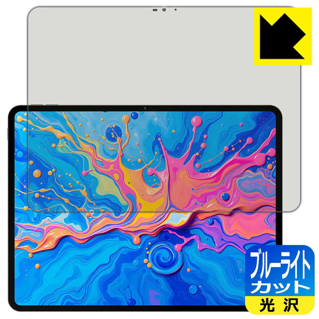 樂天商城 - PDA工房 Teclast ArtPad Pro 対応 ブルーライトカット[光沢] 保護 フィルム 日本製 自社製造直販