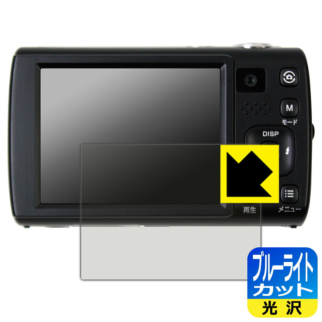 PDA工房 デジタルカメラ KC-ZM13 対応 ブルーライトカット[光沢] 保護 フィルム 日本製 自社製造直販
