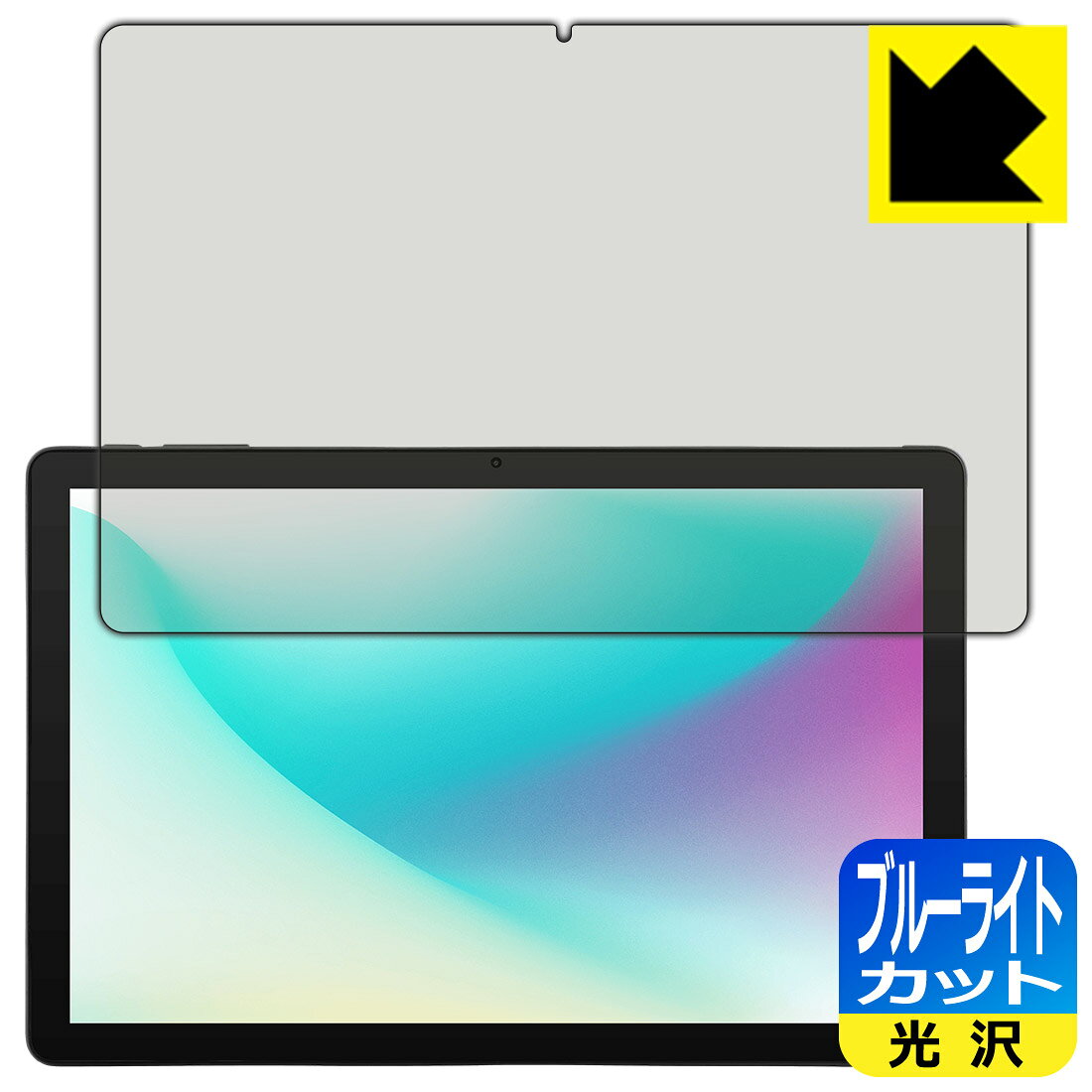 対応機種●対応機種 : JENESIS aiwa tab AS10L (JA5-TBA1011)専用の商品です。●製品内容 : 画面用フィルム1枚・クリーニングワイプ1個●目に有害といわれるブルーライトを35%カット！目に優しく疲れにくい！『ブルーライトカット(光沢)の保護フィルム』●安心の国産素材を使用。日本国内の自社工場で製造し出荷しています。 ★貼り付け失敗交換サービス対象商品★ 国内自社工場製造・発送だからできる 安心の製品保証とサポート ■製品保証 お届けした製品が誤っていたり、不具合があった場合などには、お届けから1ヶ月以内にメールにてお問い合わせください。交換等対応させていただきます。[キャンセル・返品（返金・交換）について] ■■貼り付け失敗時の交換サービス■■貼り付けに失敗しても1回だけ無償交換ができます。(失敗したフィルムをお送りいただき、新品に無償交換します。往復の送料のみお客様にご負担をお願いいたします。詳しくは製品に同封の紙をご確認ください) ■■保護フィルム貼り付け代行サービス■■保護フィルムの貼り付け作業に自信がない方には、PDA工房で貼り付け作業を代行いたします。(PDA工房の保護フィルムのみが対象です。詳しくは製品に同封の紙をご確認ください) ブルーライトカット【光沢】保護フィルム 素材説明 ■ブルーライトを大幅カット！液晶画面のLEDバックライトから発せられる「ブルーライト」は可視光線の中で最も刺激が強く、目や身体に悪影響があるのではないかといわれています。このフィルムは、画面に貼りつけるだけで380～495nmの「ブルーライト」を大幅にカットしますので、仕事や遊びで、長時間液晶画面を使用する方や、目の疲れが気になる方にオススメです。「ブルーライトカット機能付きPCメガネ」などをかけることなく、「ブルーライト」をカットすることができますので、メガネを持ち歩く必要もなく便利です。※全光線透過率：75%※この製品はブラウンスモーク色です。■ハードコートでスリキズを防ぎ、フッ素加工で汚れもつきにくい！ハードコート加工がされており、キズや擦れに強くなっています。簡単にキズがつかず長くご利用いただけます。また、フッ素コーティングにより、皮脂が浮きあがるため、拭き取り性が高くなっております。指滑りはつるつるとしたなめらかさで、快適な使用感です。■気泡の入りにくい特殊な自己吸着タイプ接着面は気泡の入りにくい特殊な自己吸着タイプです。素材に柔軟性があり、貼り付け作業も簡単にできます。また、はがすときにガラス製フィルムのように割れてしまうことはありません。貼り直しが何度でもできるので、正しい位置へ貼り付けられるまでやり直すことができます。■安心の日本製最高級グレードの国産素材を日本国内の弊社工場で加工している完全な Made in Japan です。安心の品質をお届けします。 【ポスト投函送料無料】商品は【ポスト投函発送 (追跡可能メール便)】で発送します。お急ぎ、配達日時を指定されたい方は以下のクーポンを同時購入ください。【お急ぎ便クーポン】　プラス110円(税込)で速達扱いでの発送。お届けはポストへの投函となります。【配達日時指定クーポン】　プラス550円(税込)で配達日時を指定し、宅配便で発送させていただきます。【お急ぎ便クーポン】はこちらをクリック【配達日時指定クーポン】はこちらをクリック
